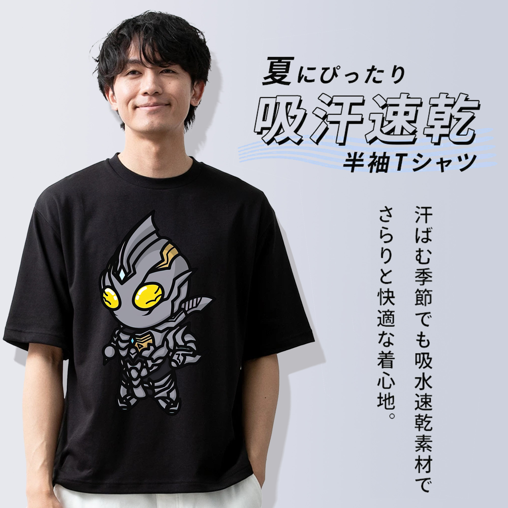 ウルトラマン Ultraman 綿100％ メンズ半袖Tシャツ｜肌触りやわらか＆通気性