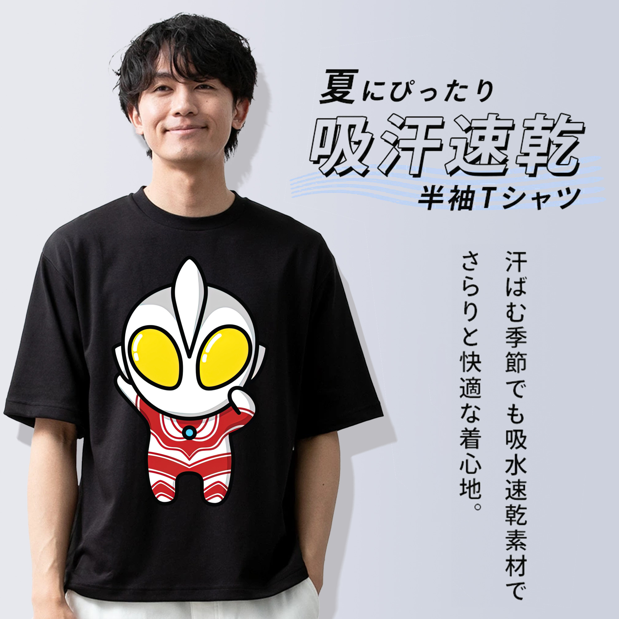 ウルトラマン Ultraman 綿100％ メンズ半袖Tシャツ｜肌触りやわらか＆通気性