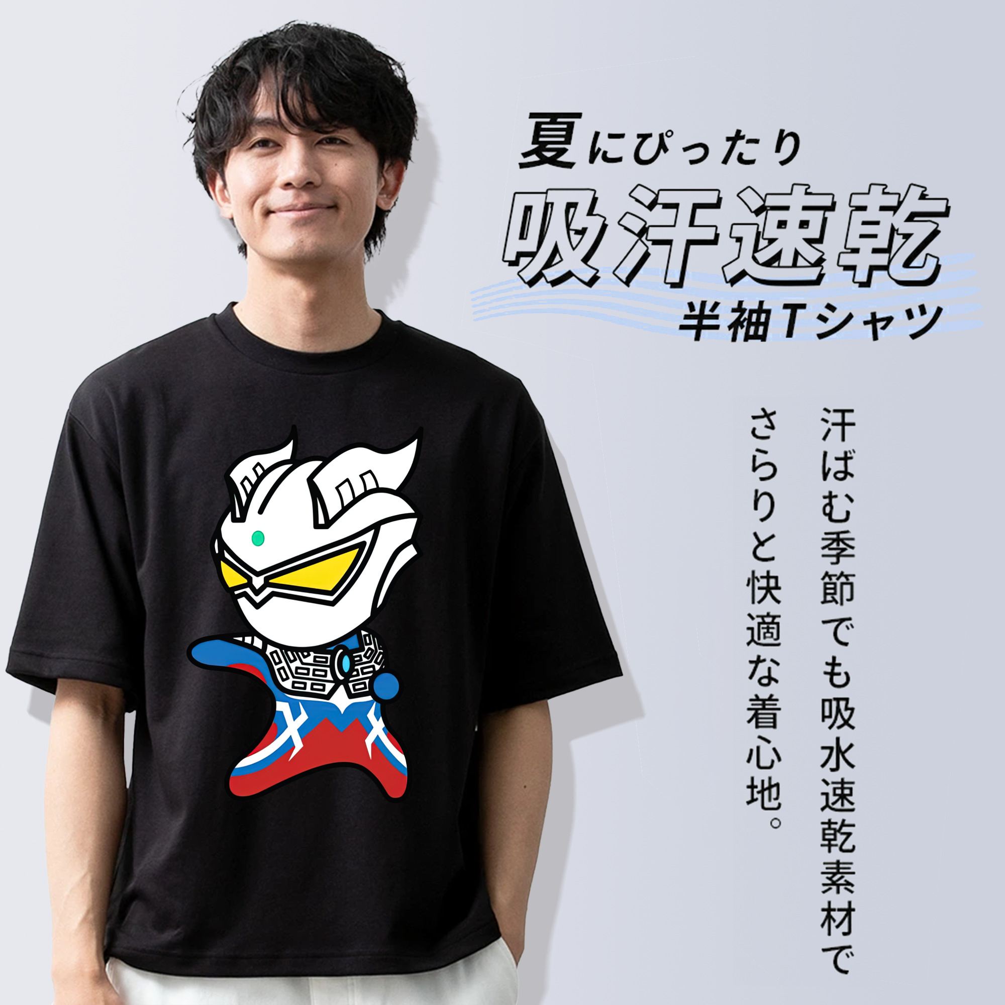 ウルトラマン Ultraman 綿100％ メンズ半袖Tシャツ｜肌触りやわらか＆通気性