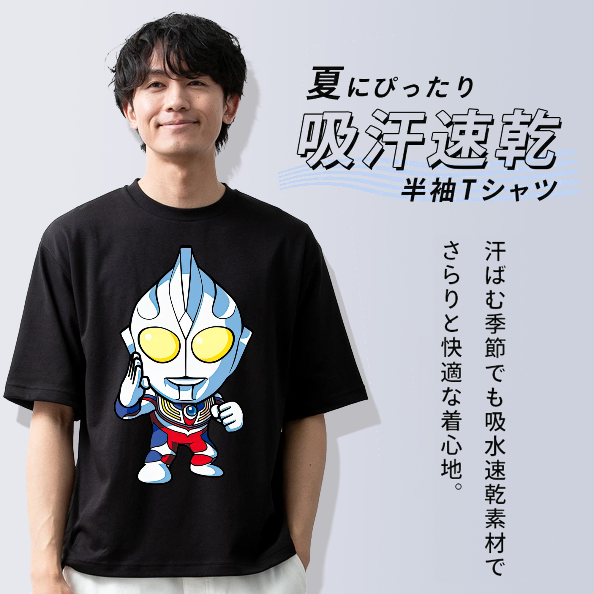 ウルトラマン Ultraman 綿100％ メンズ半袖Tシャツ｜肌触りやわらか＆通気性