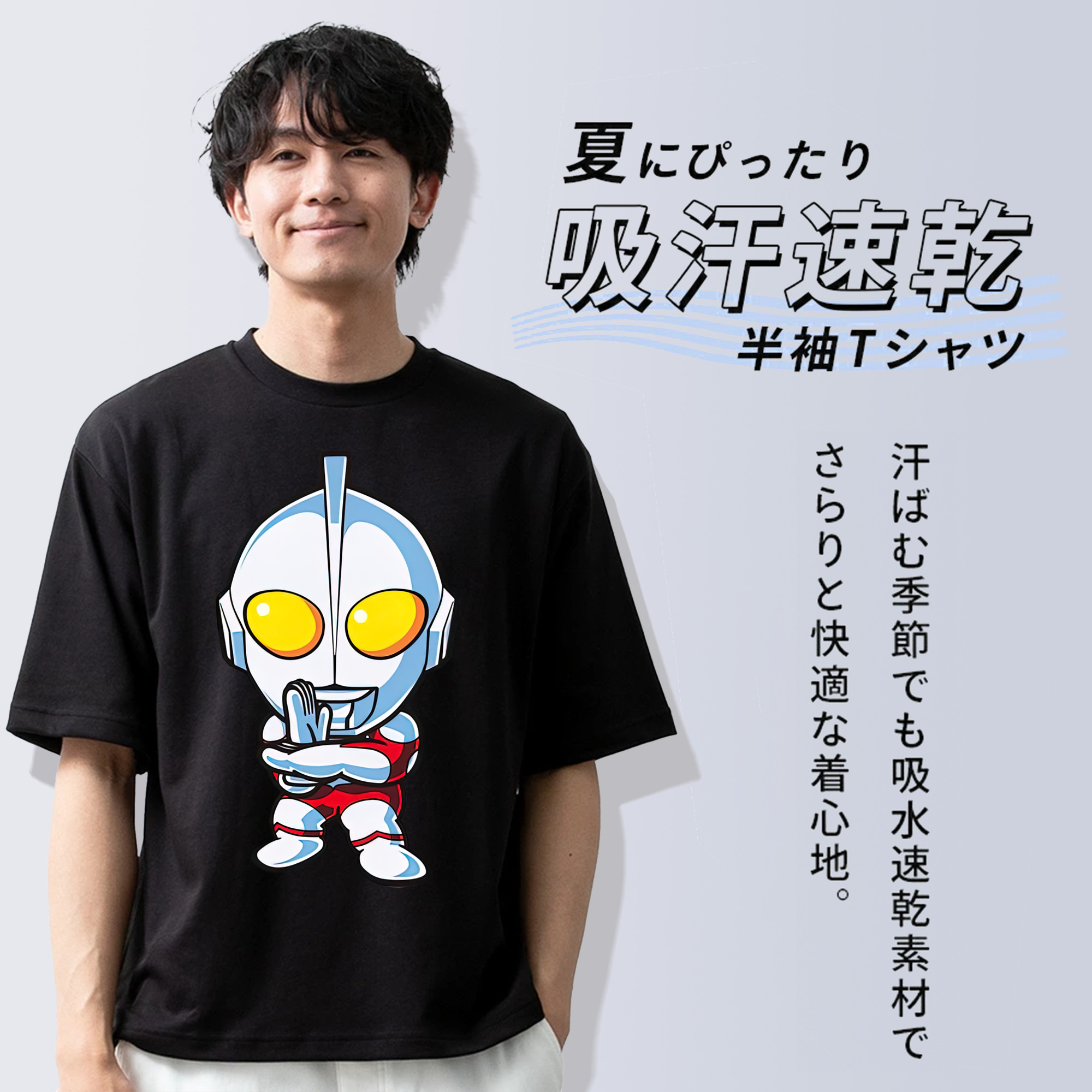 ウルトラマン Ultraman 綿100％ メンズ半袖Tシャツ｜肌触りやわらか＆通気性