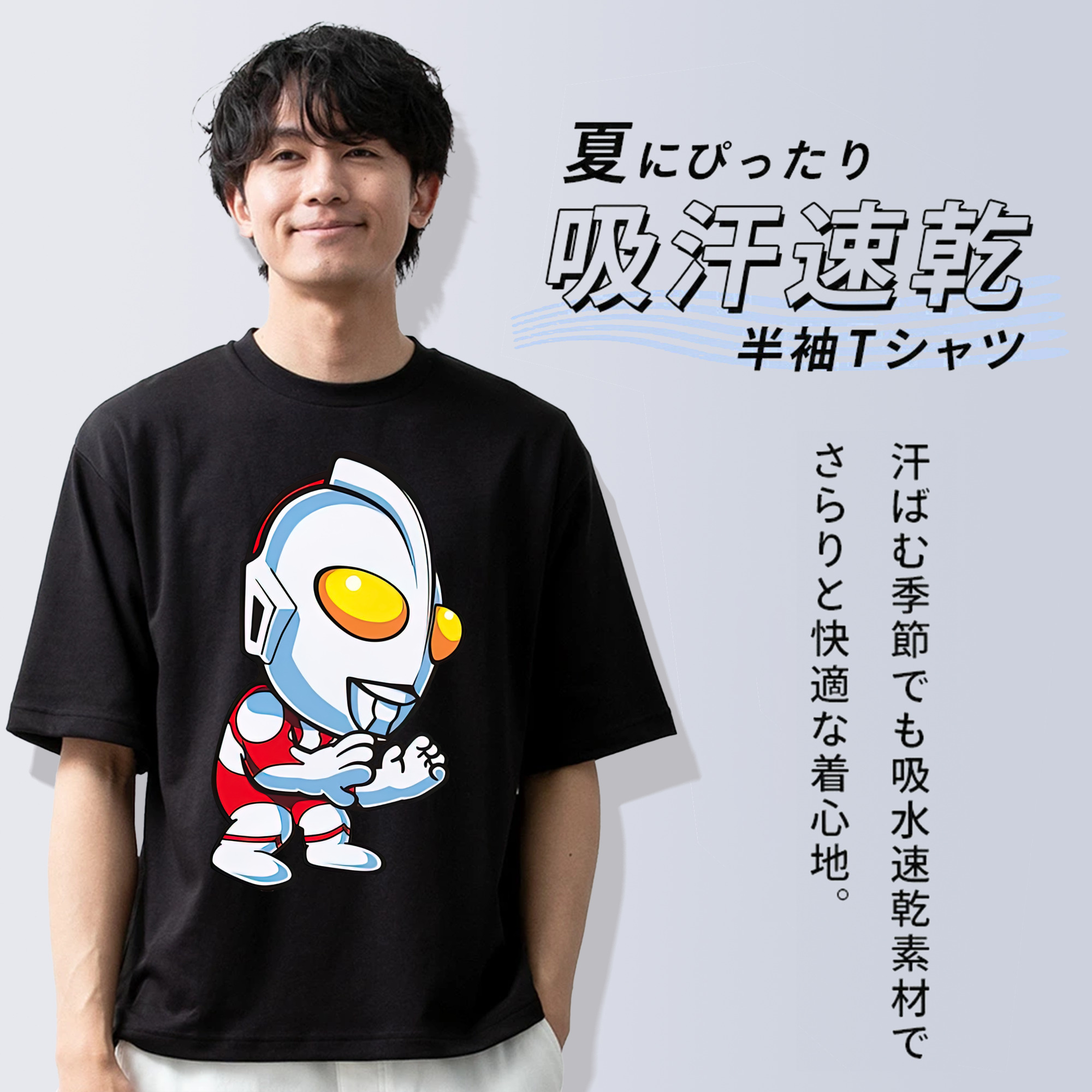 ウルトラマン Ultraman 綿100％ メンズ半袖Tシャツ｜肌触りやわらか＆通気性