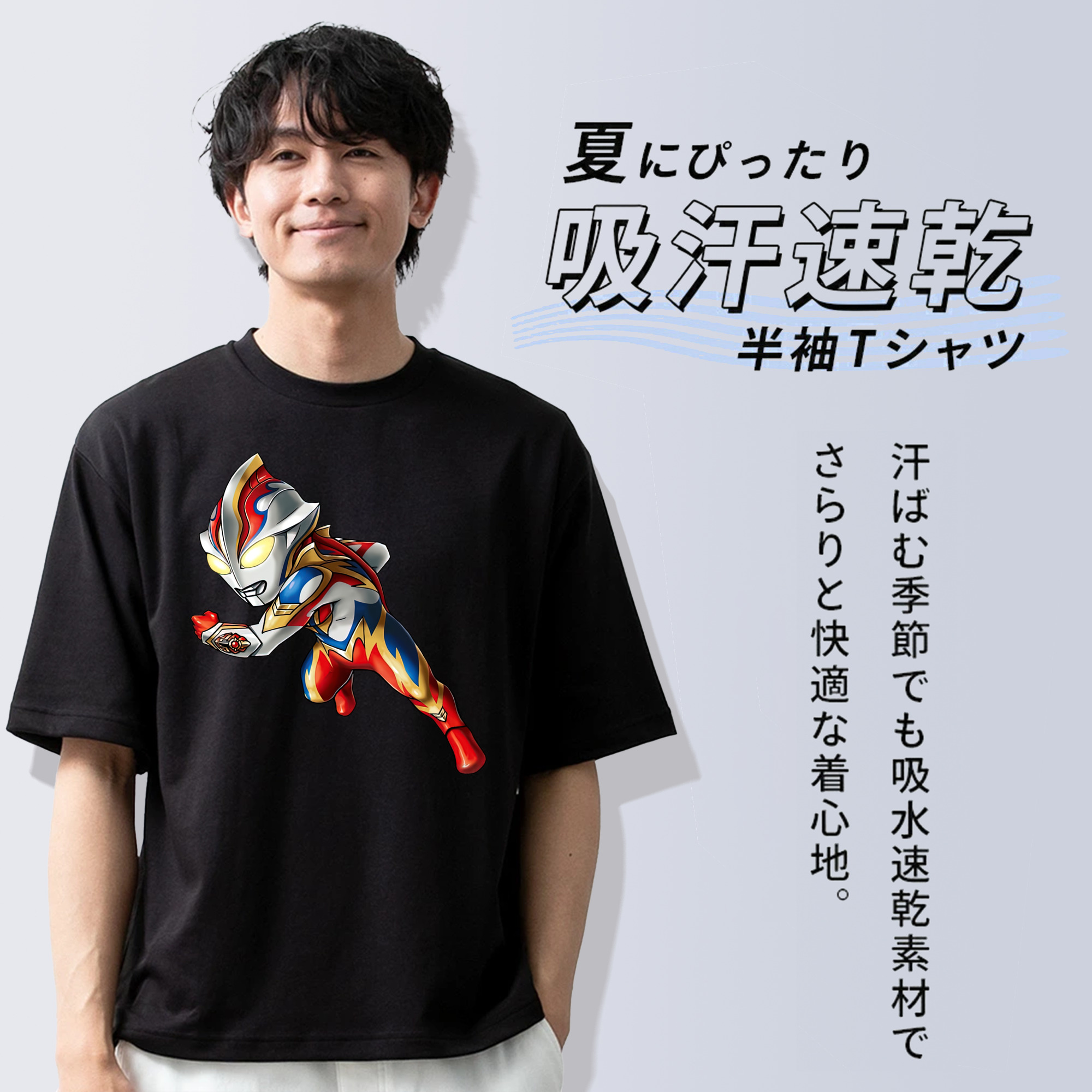 ウルトラマン Ultraman 綿100％ メンズ半袖Tシャツ｜肌触りやわらか＆通気性