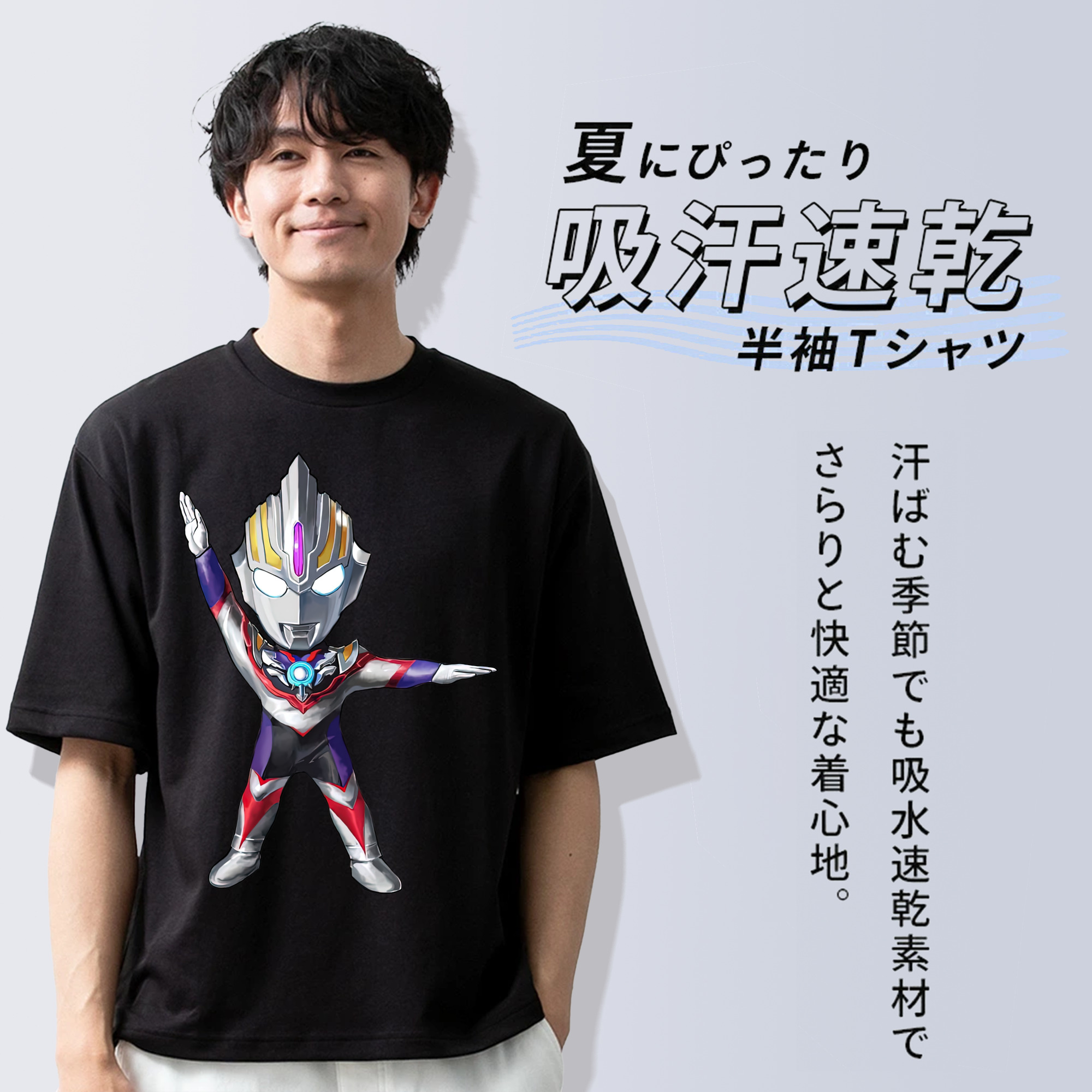 ウルトラマン Ultraman 綿100％ メンズ半袖Tシャツ｜肌触りやわらか＆通気性