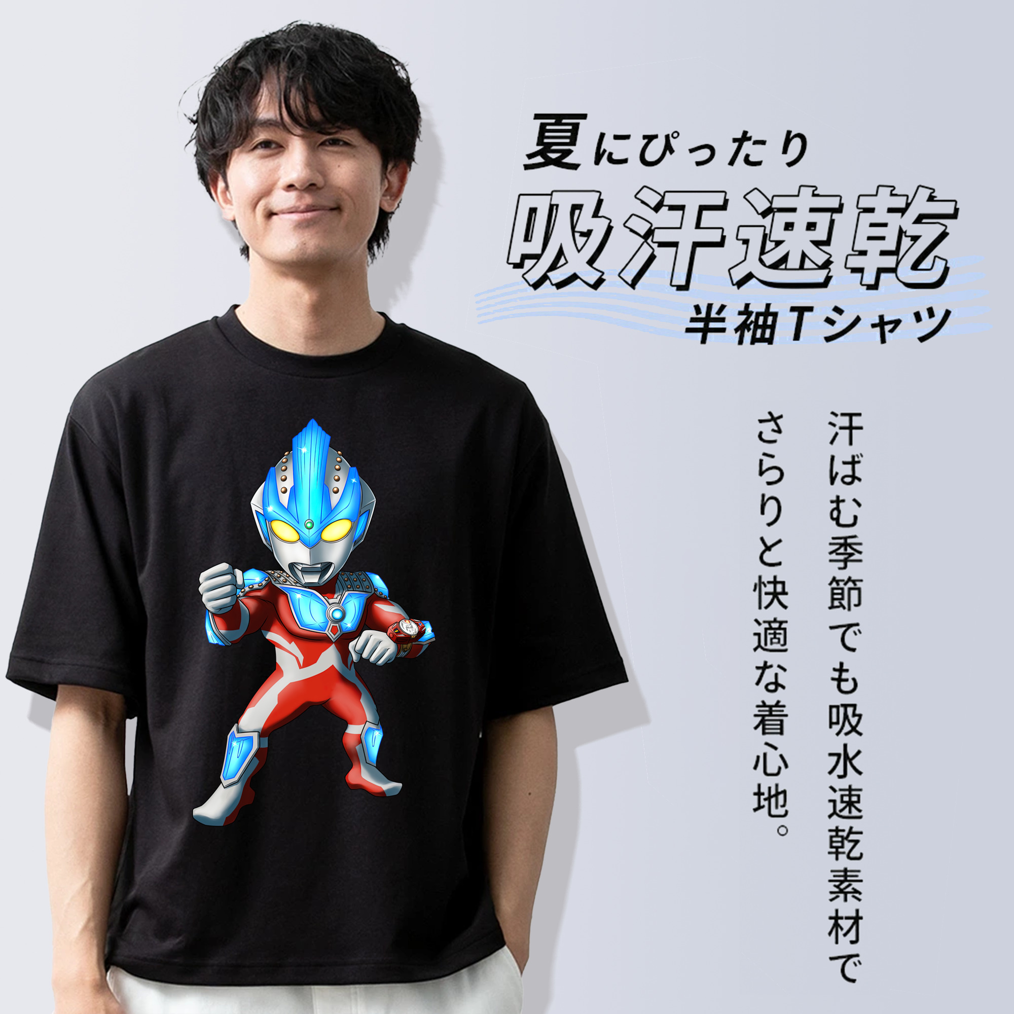 ウルトラマン Ultraman 綿100％ メンズ半袖Tシャツ｜肌触りやわらか＆通気性