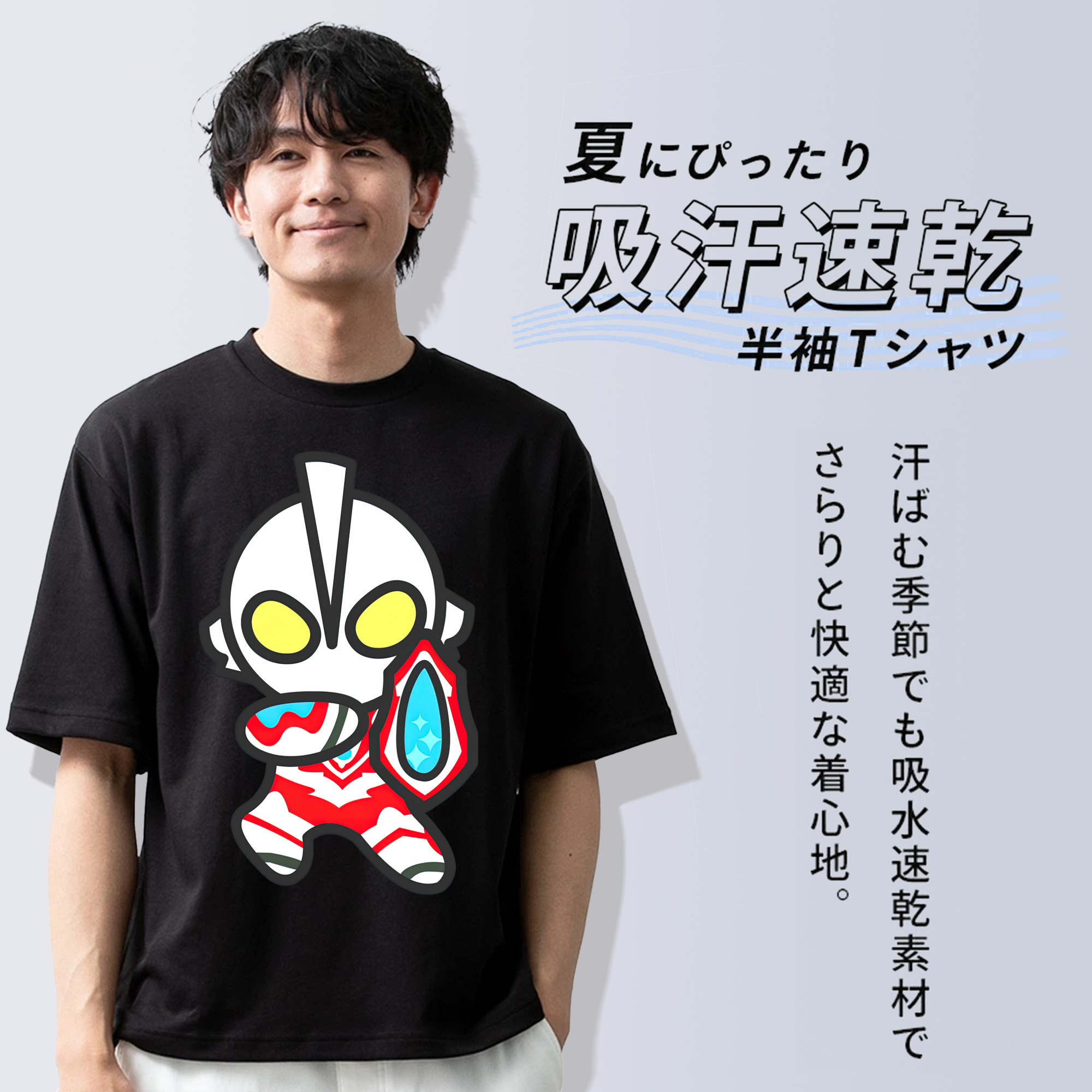 ウルトラマン Ultraman 綿100％半袖Tシャツ（フロントプリント）