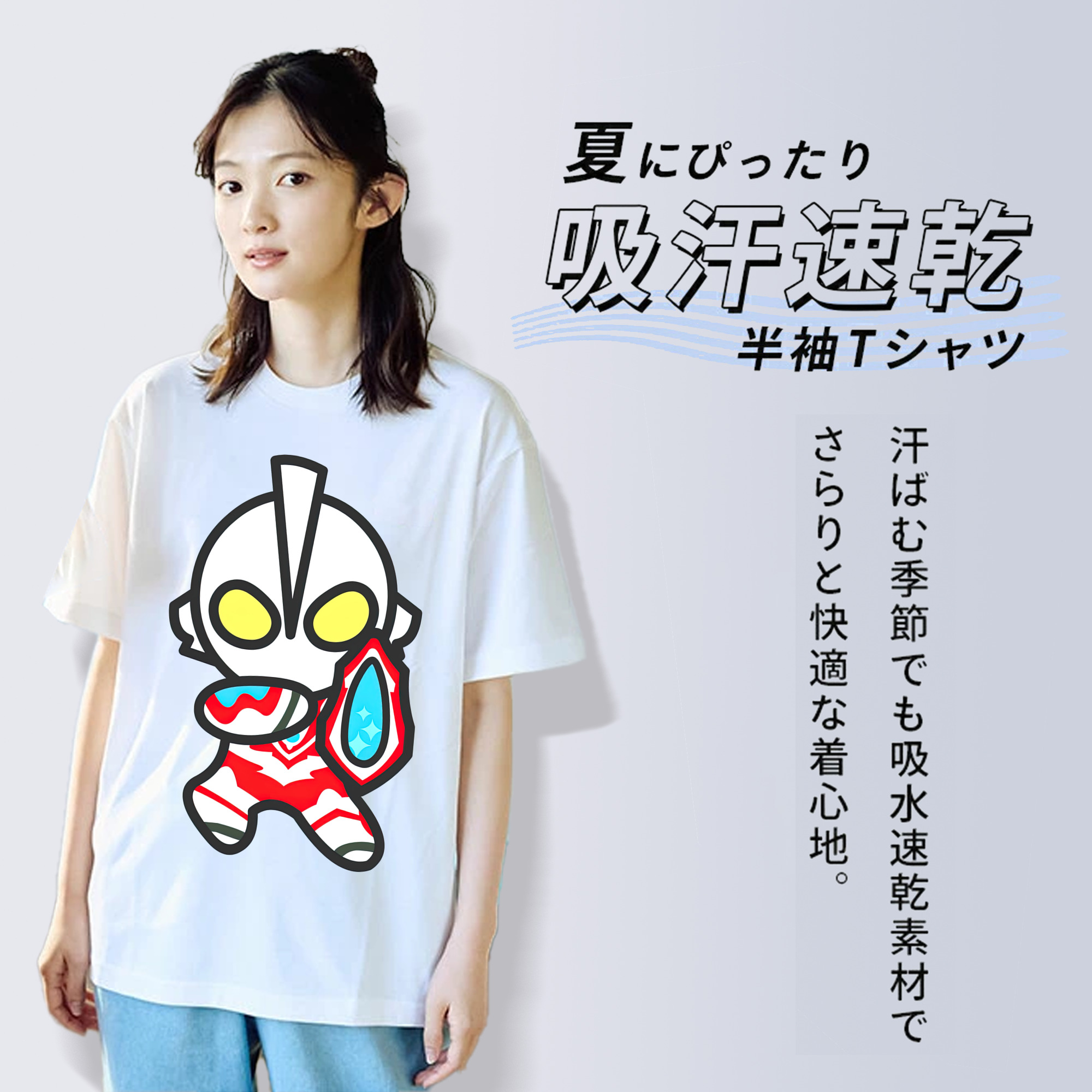 ウルトラマン Ultraman 綿100％半袖Tシャツ（フロントプリント）