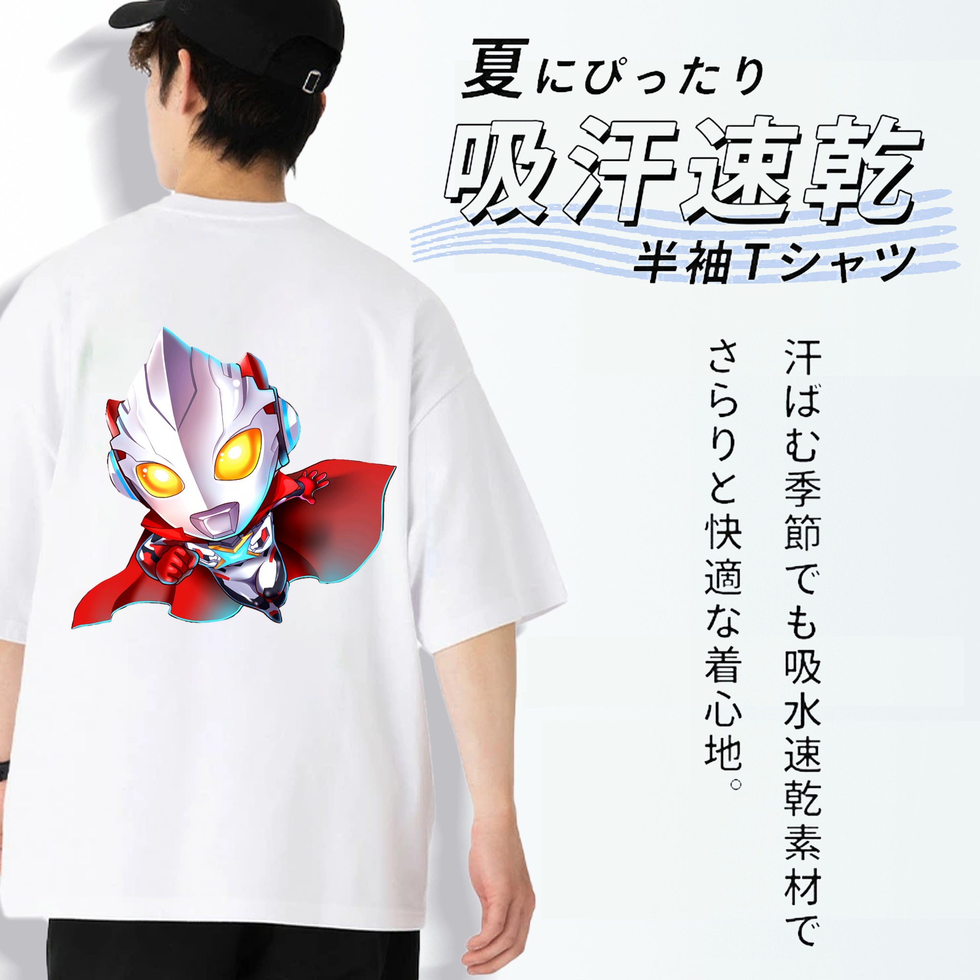 ウルトラマン Ultraman 綿100％半袖Tシャツ（背面プリント）