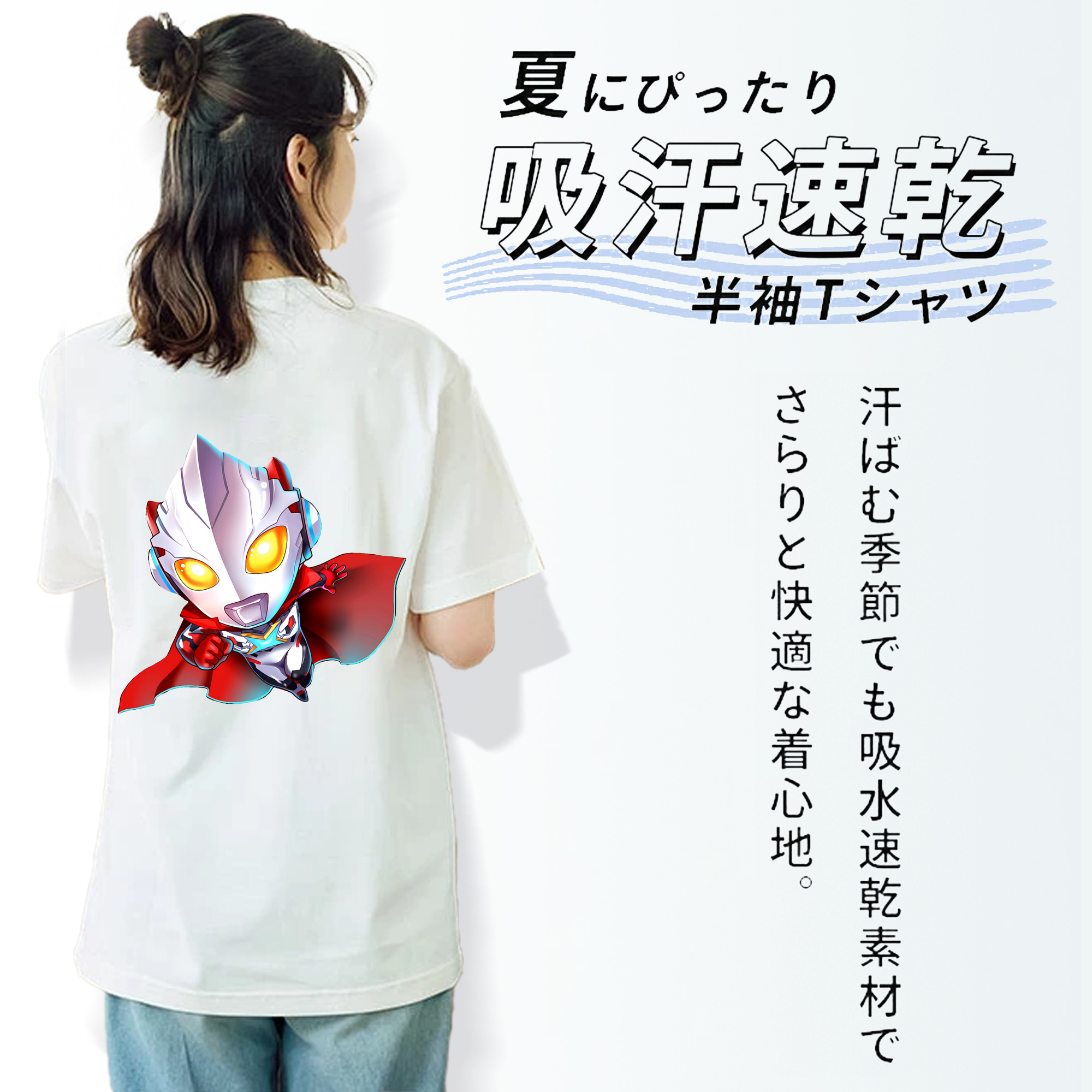 ウルトラマン Ultraman 綿100％半袖Tシャツ（背面プリント）