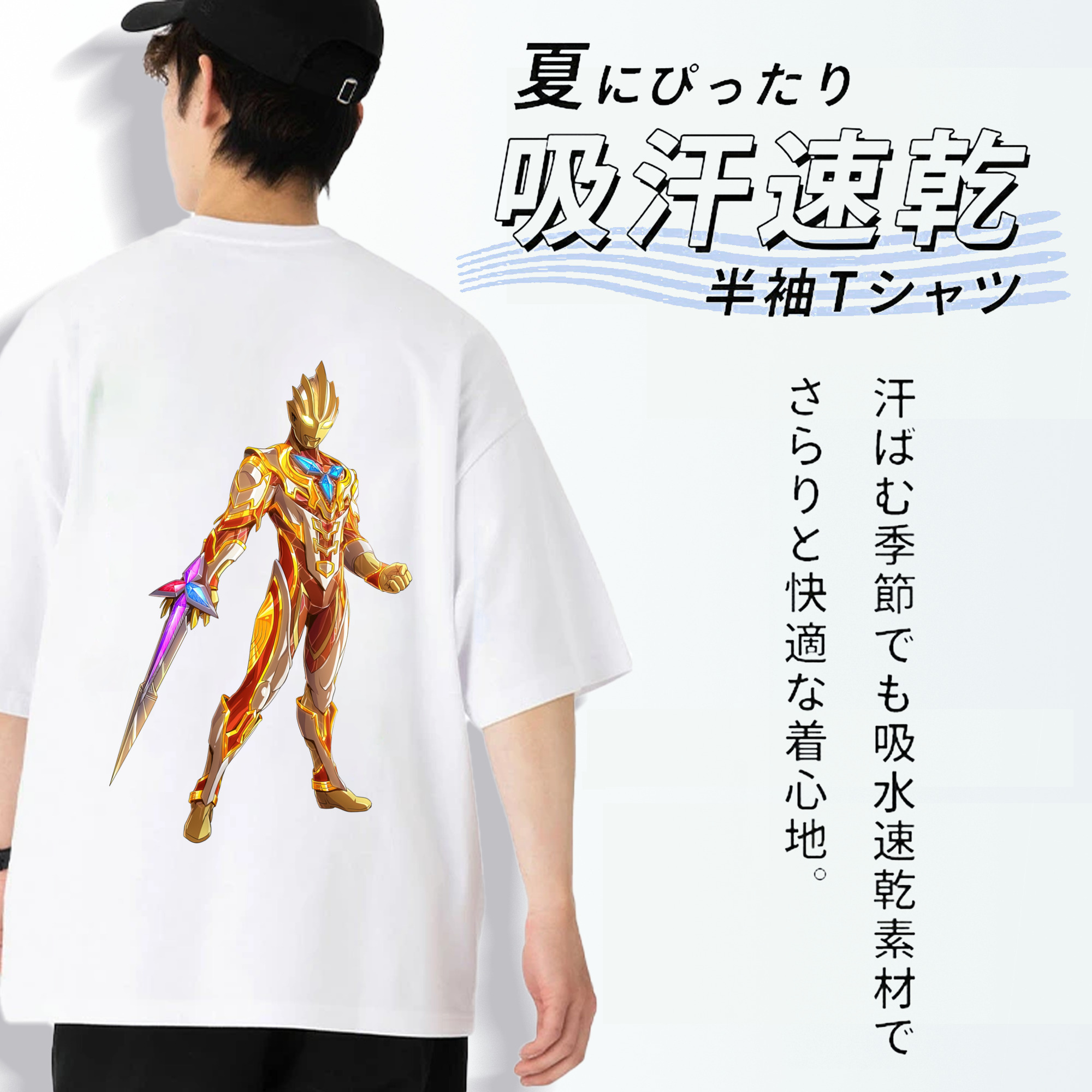 ウルトラマン Ultraman 綿100％半袖Tシャツ（背面プリント）