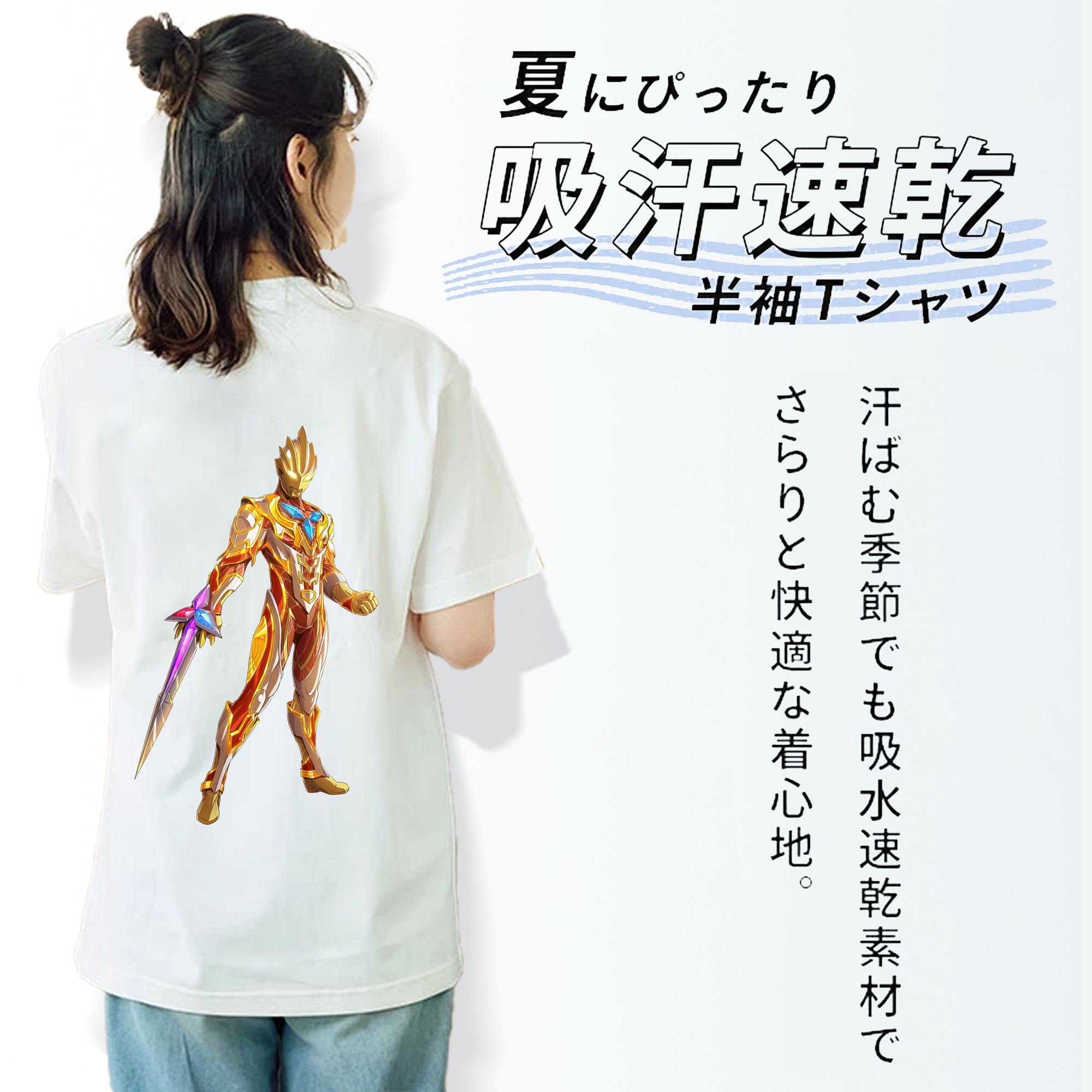 ウルトラマン Ultraman 綿100％半袖Tシャツ（背面プリント）