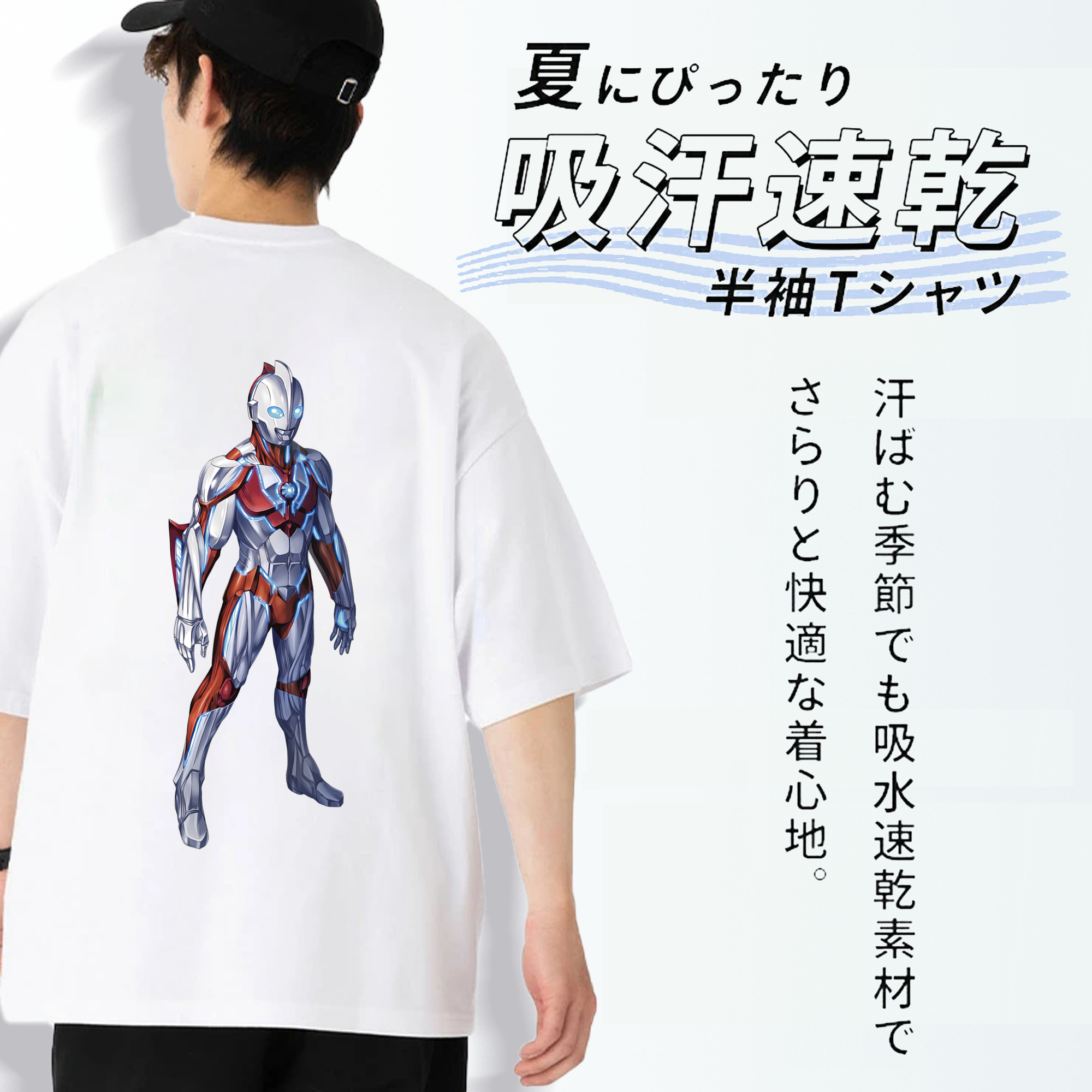 ウルトラマン Ultraman 綿100％半袖Tシャツ（背面プリント）
