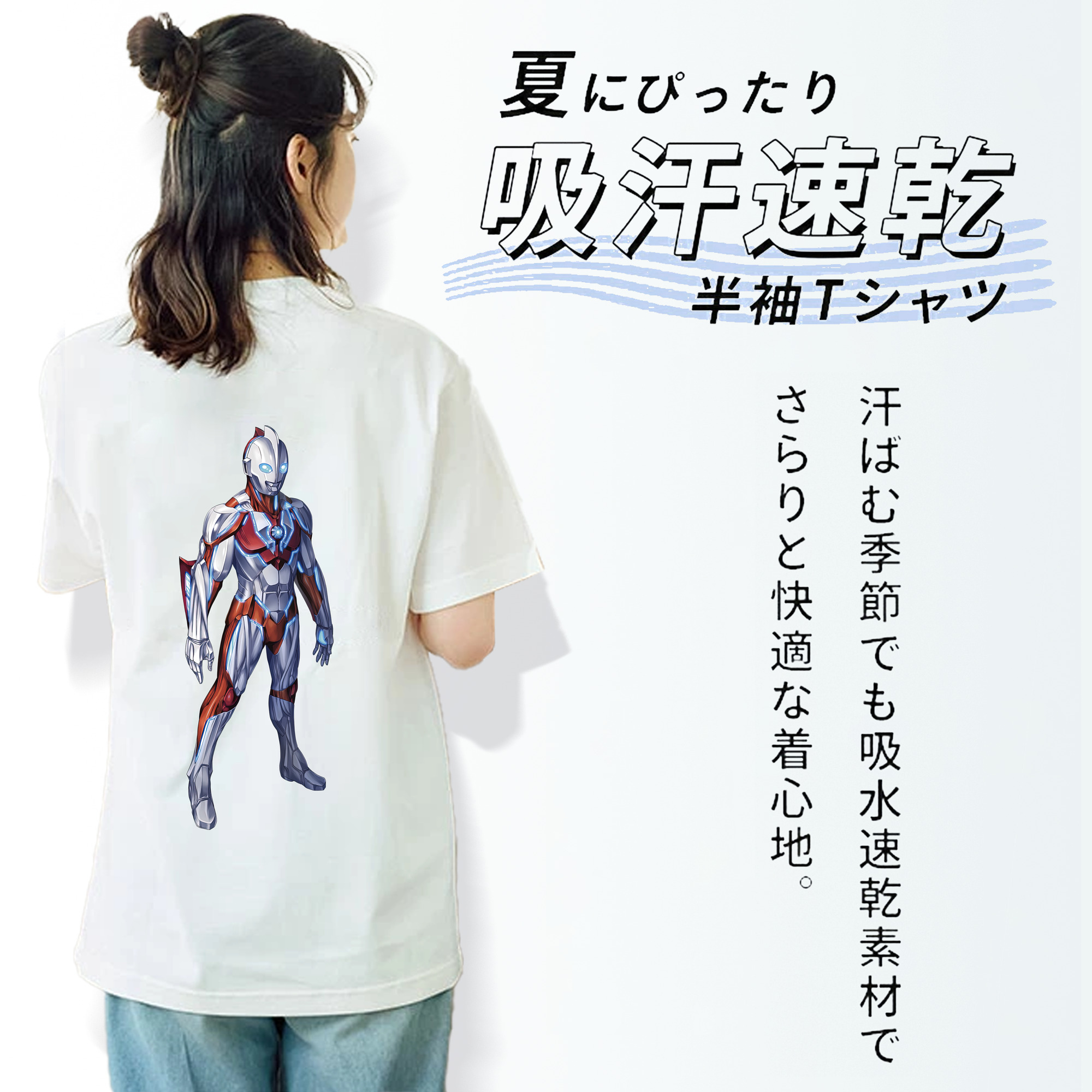 ウルトラマン Ultraman 綿100％半袖Tシャツ（背面プリント）