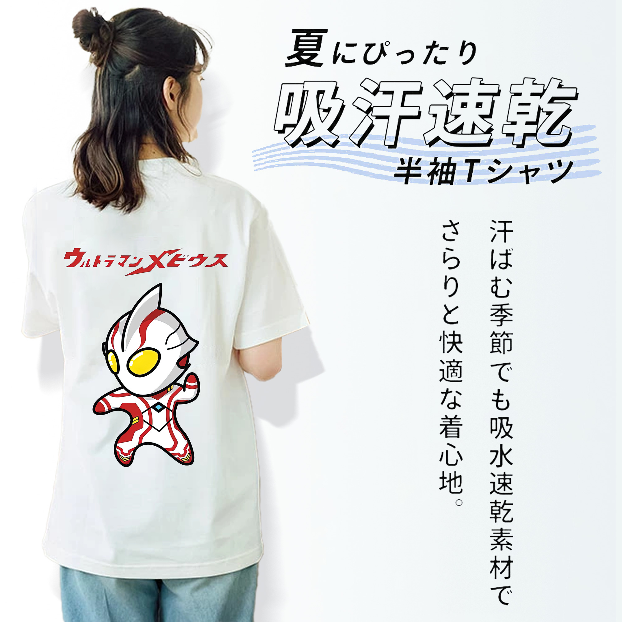 ウルトラマン Ultraman 綿100％半袖Tシャツ（背面プリント）