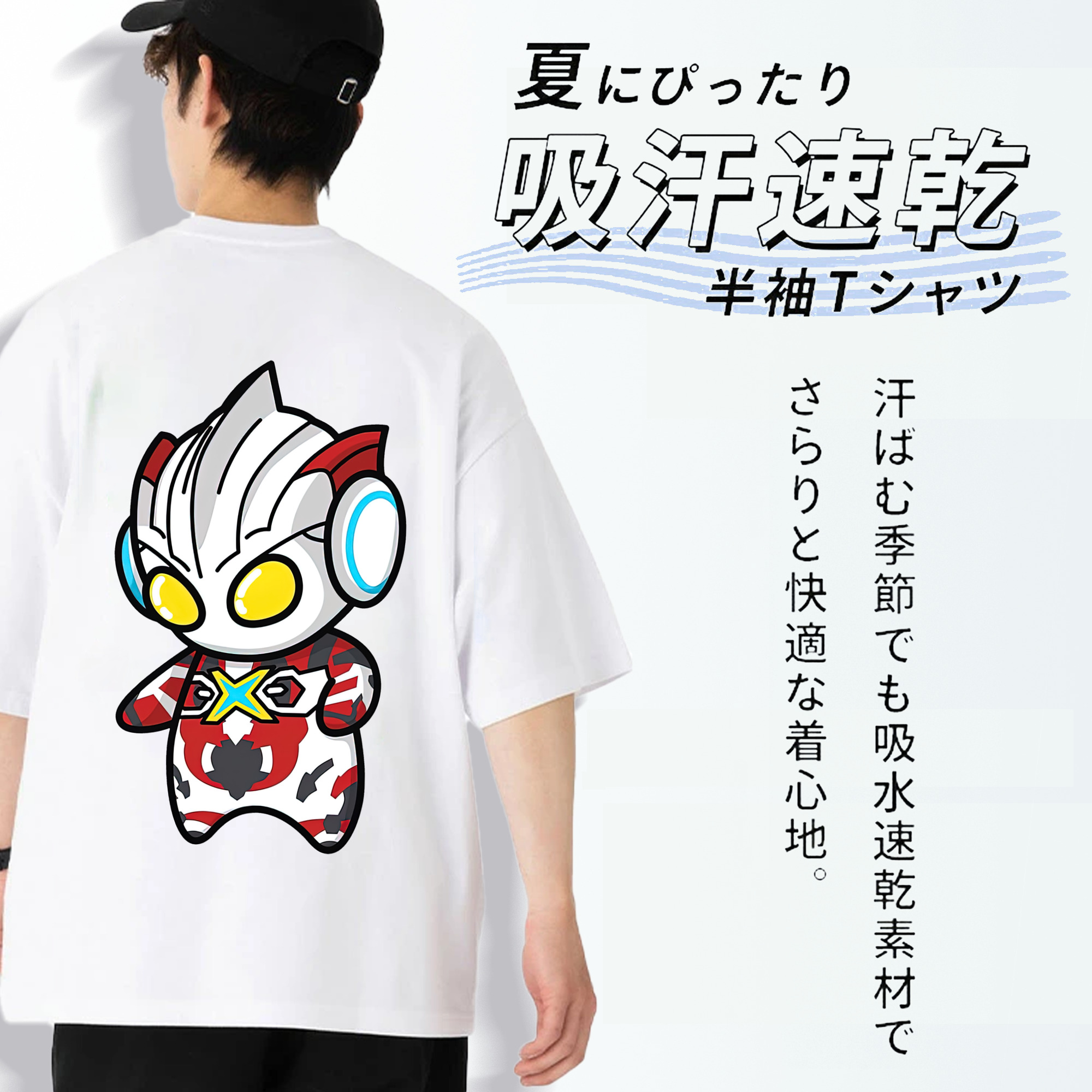 ウルトラマン Ultraman 綿100％半袖Tシャツ（背面プリント）