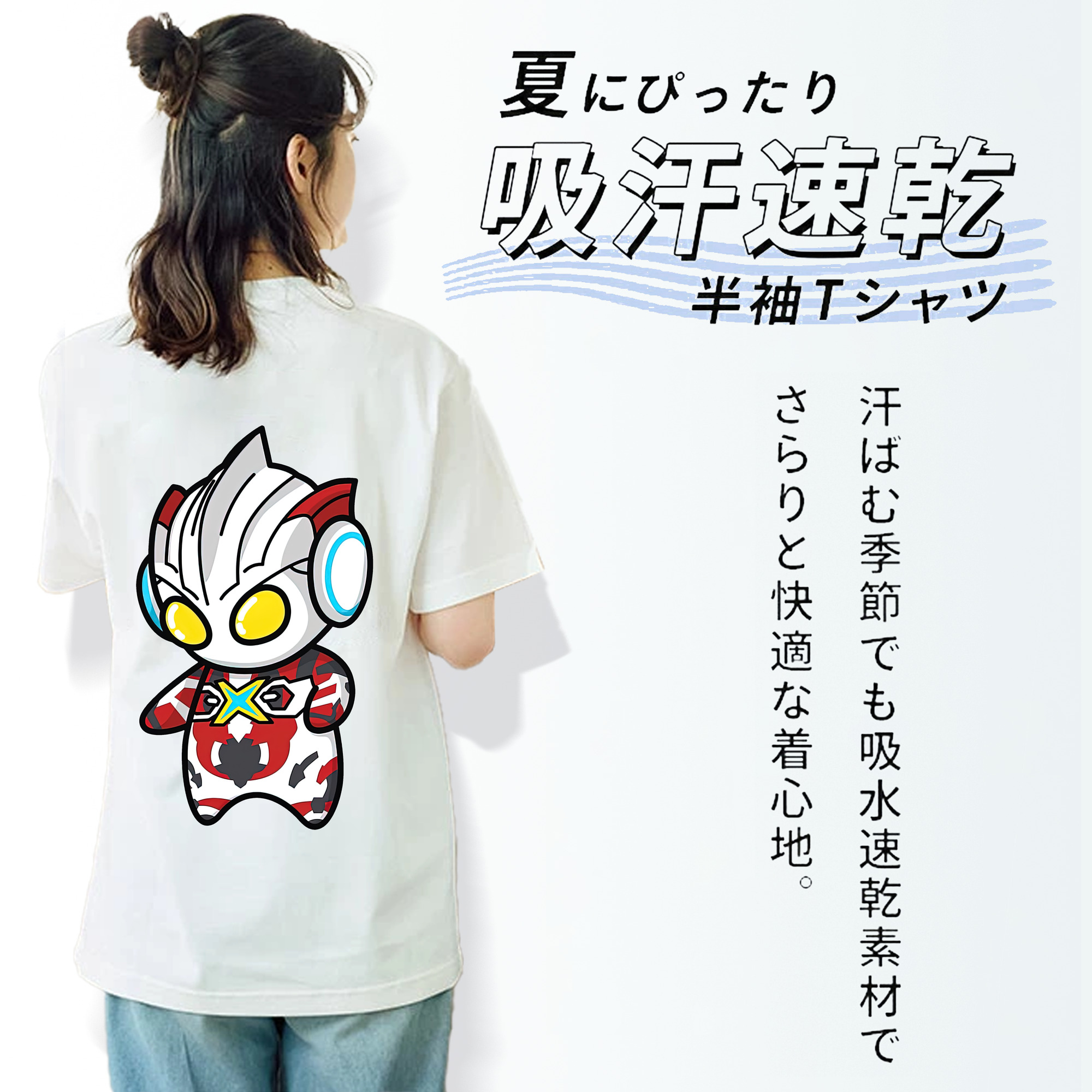 ウルトラマン Ultraman 綿100％半袖Tシャツ（背面プリント）