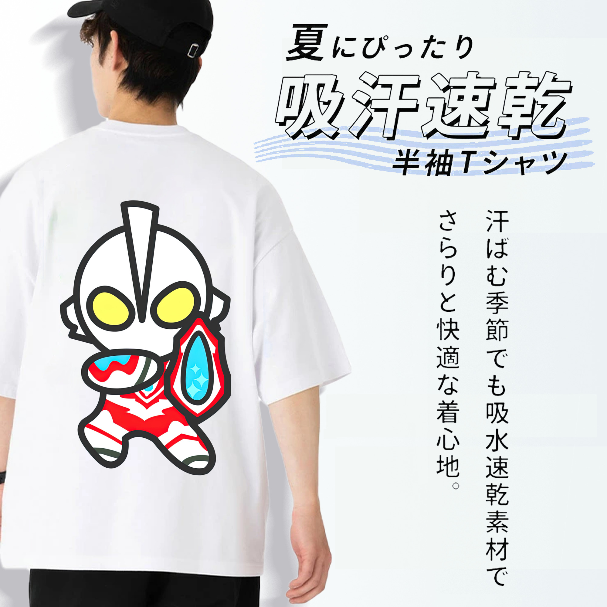 ウルトラマン Ultraman 綿100％半袖Tシャツ（背面プリント）
