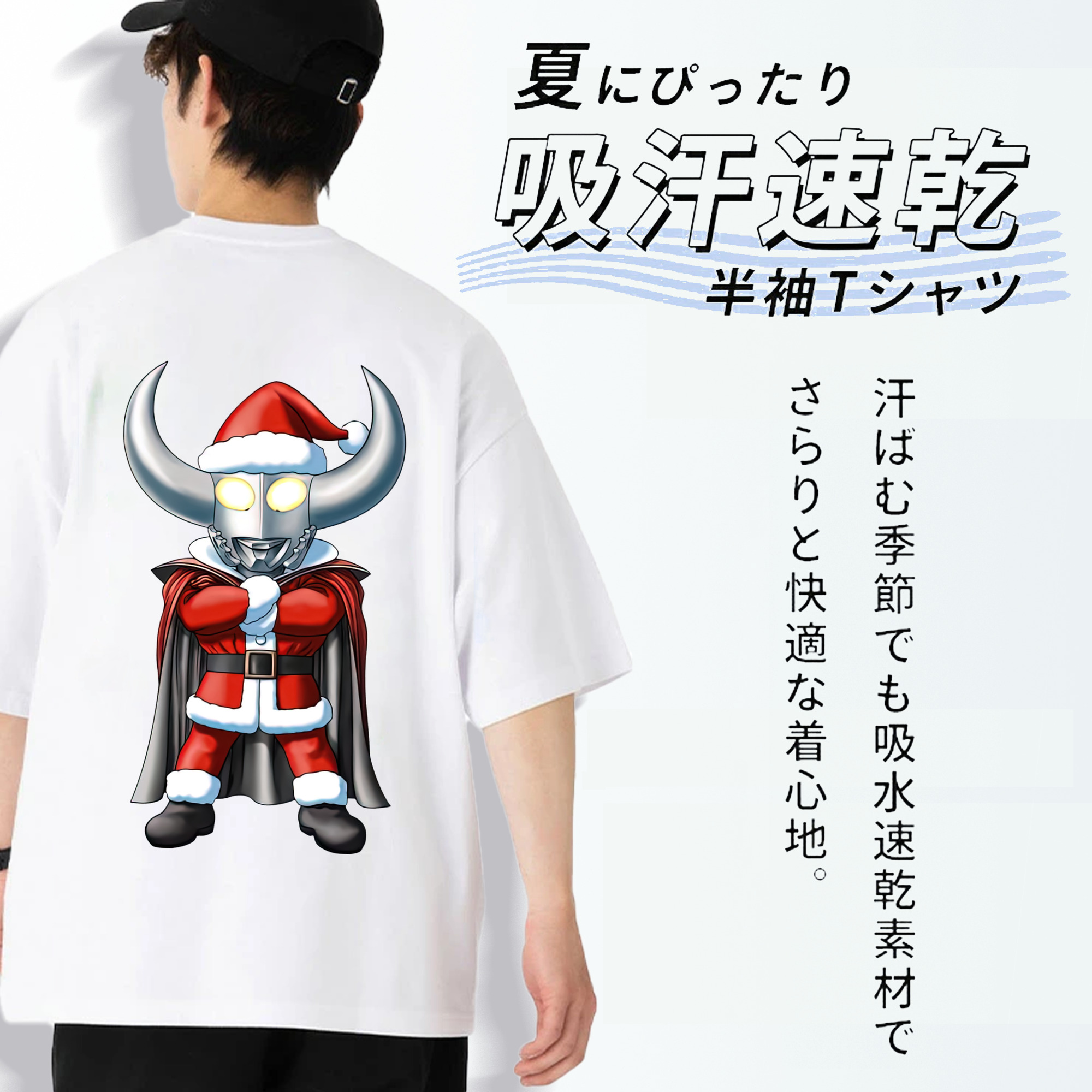 ウルトラマン Ultraman 綿100％半袖Tシャツ（背面プリント）