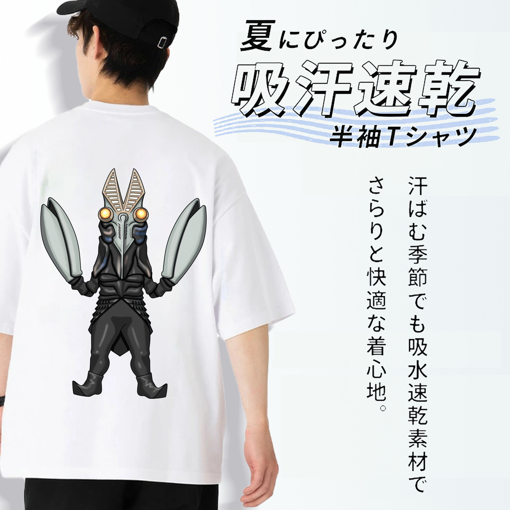 ウルトラマン Ultraman 綿100％半袖Tシャツ（背面プリント）