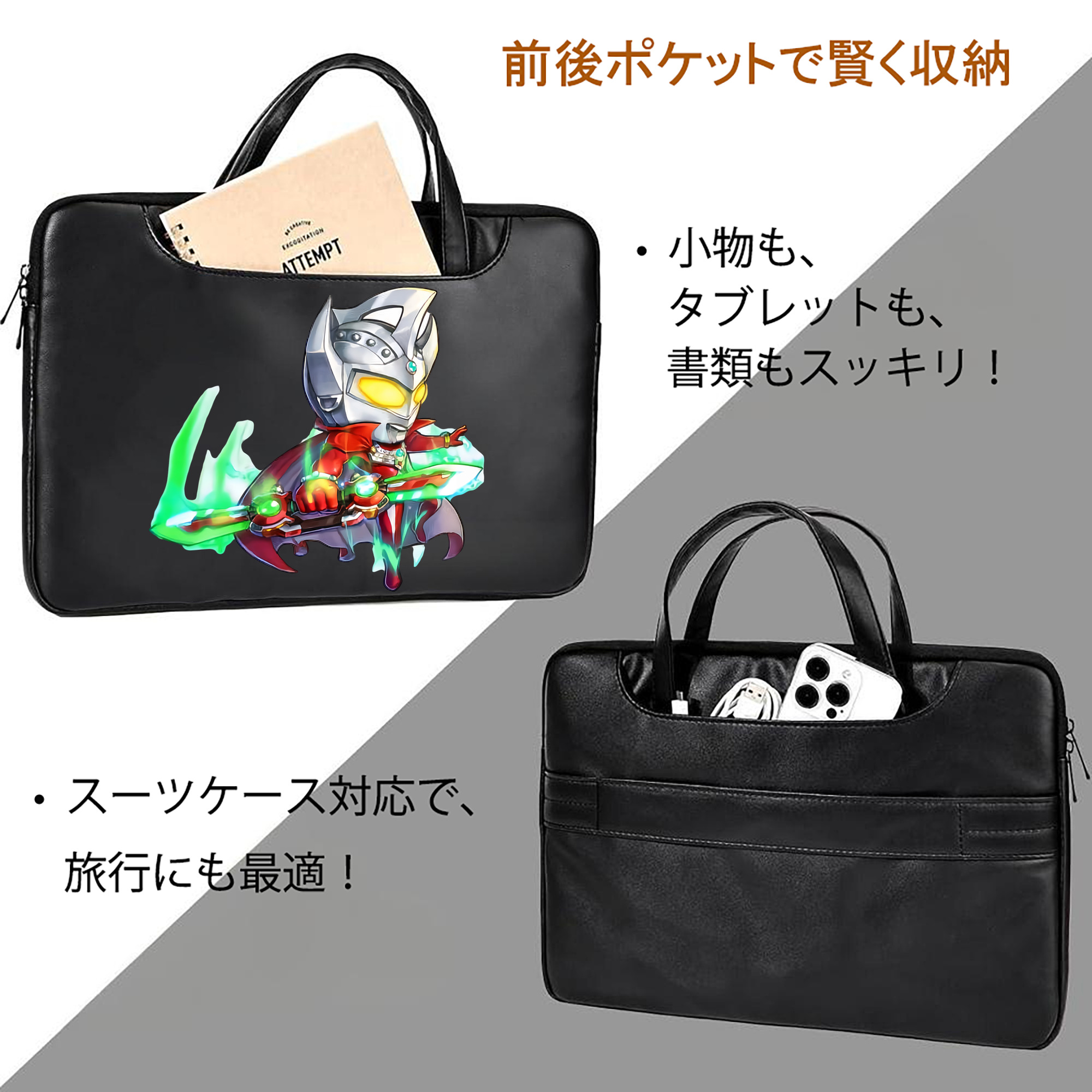 ウルトラマン Ultraman レザーラップトップバッグ　ノートパソコンケース