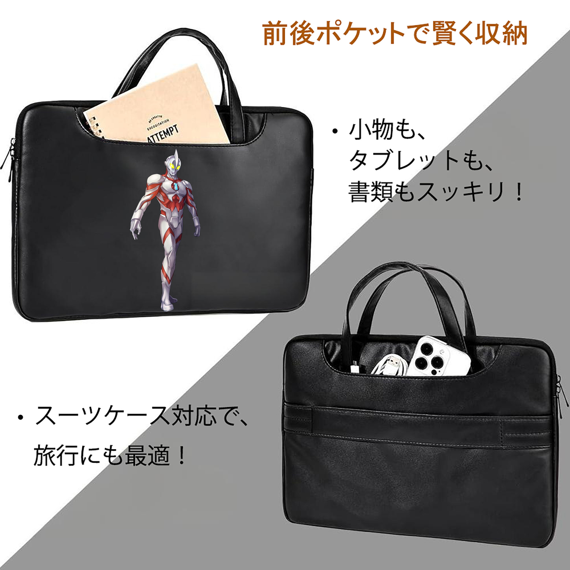 ウルトラマン Ultraman レザーラップトップバッグ　ノートパソコンケース