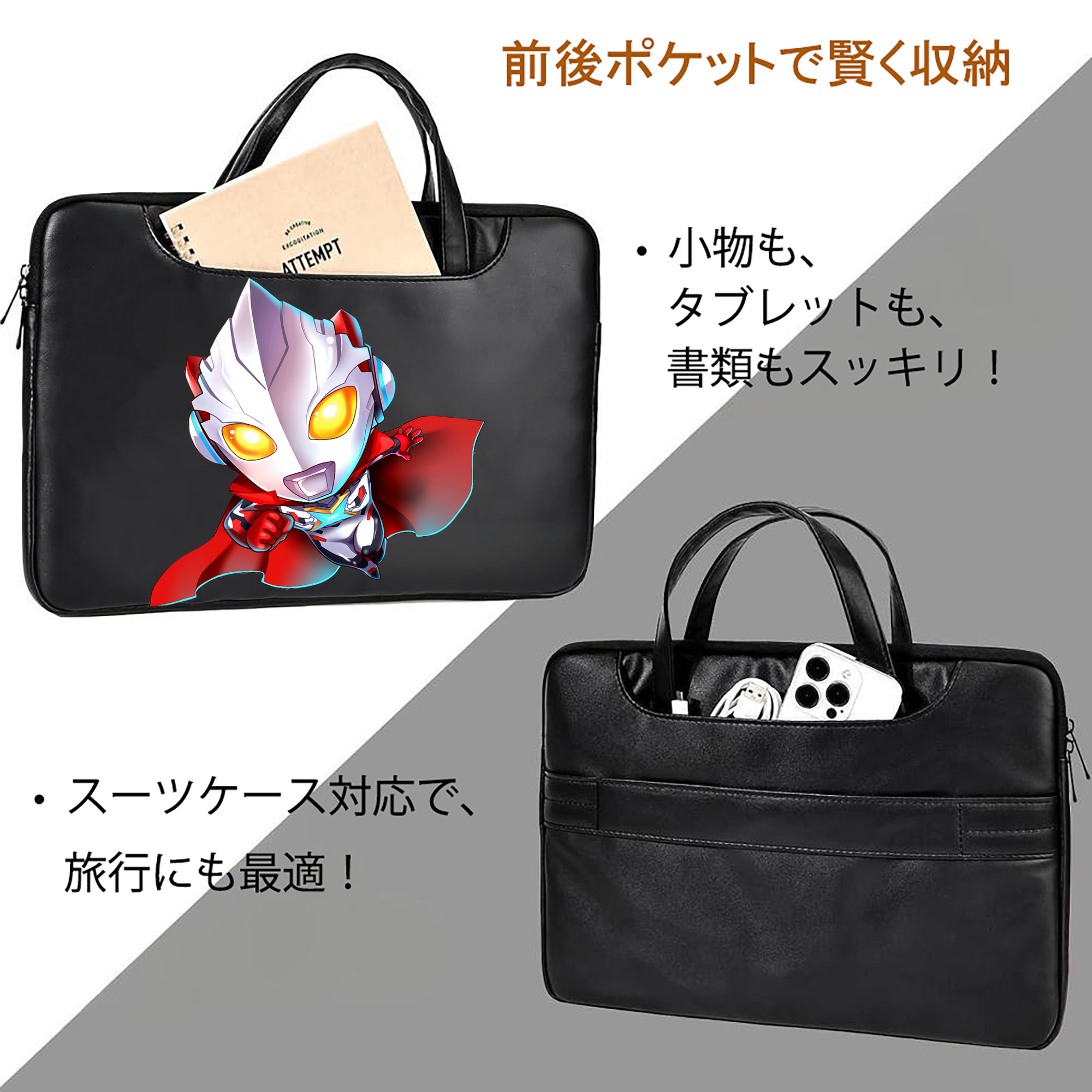 ウルトラマン Ultraman レザーラップトップバッグ　ノートパソコンケース