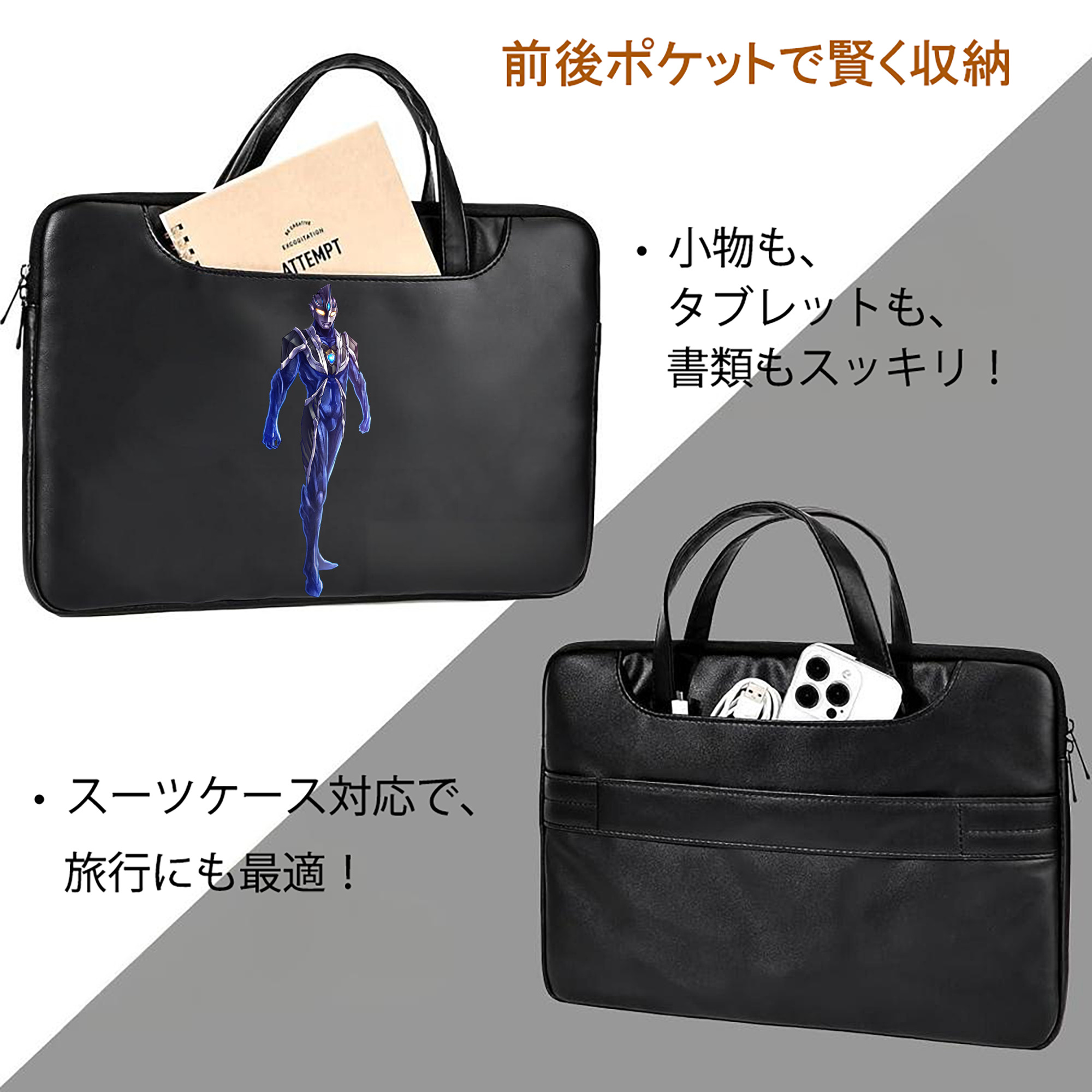 ウルトラマン Ultraman レザーラップトップバッグ　ノートパソコンケース