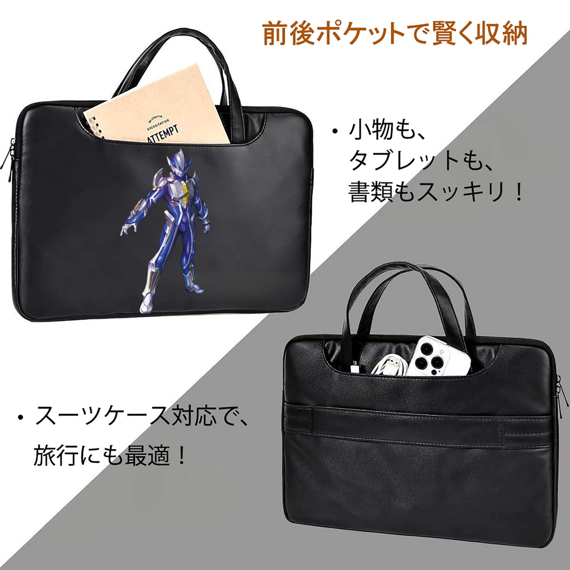 ウルトラマン Ultraman レザーラップトップバッグ　ノートパソコンケース