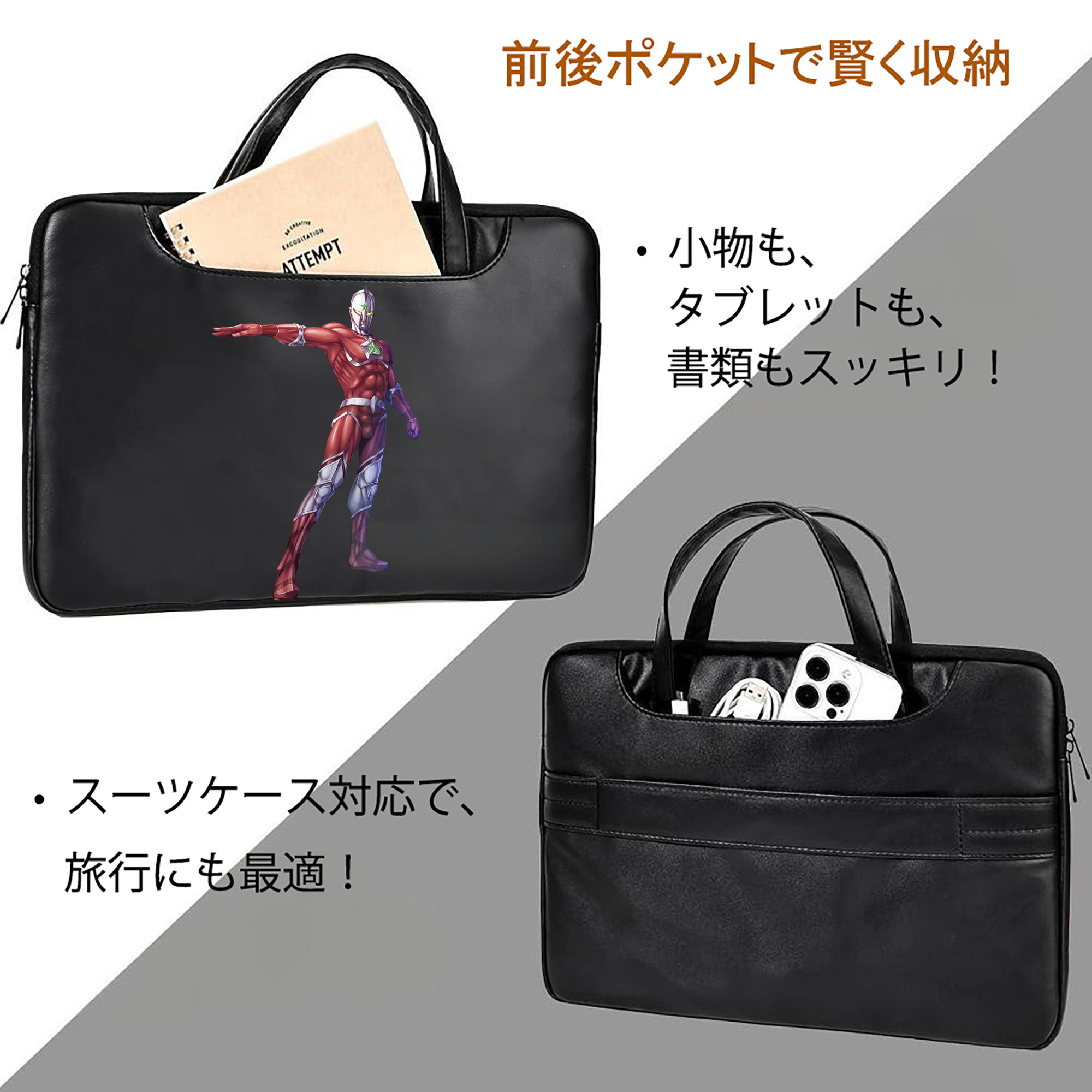 ウルトラマン Ultraman レザーラップトップバッグ　ノートパソコンケース