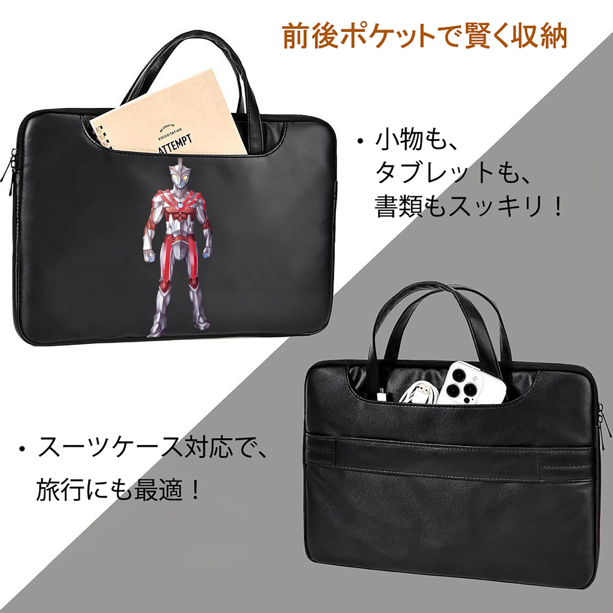 ウルトラマン Ultraman レザーラップトップバッグ　ノートパソコンケース