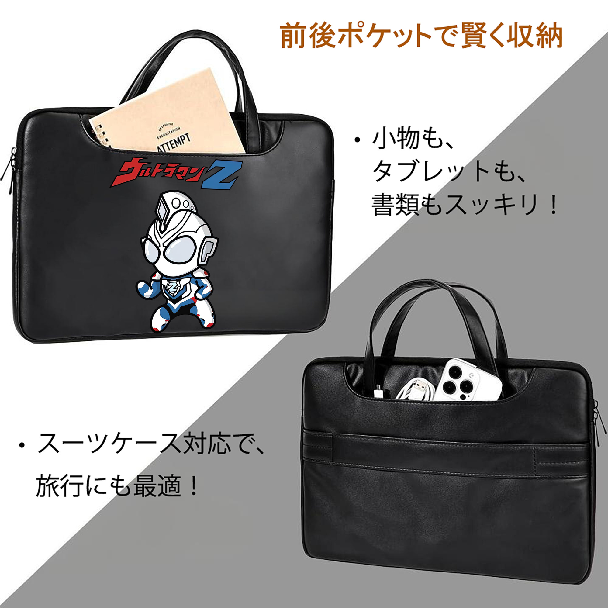 ウルトラマン Ultraman レザーラップトップバッグ　ノートパソコンケース