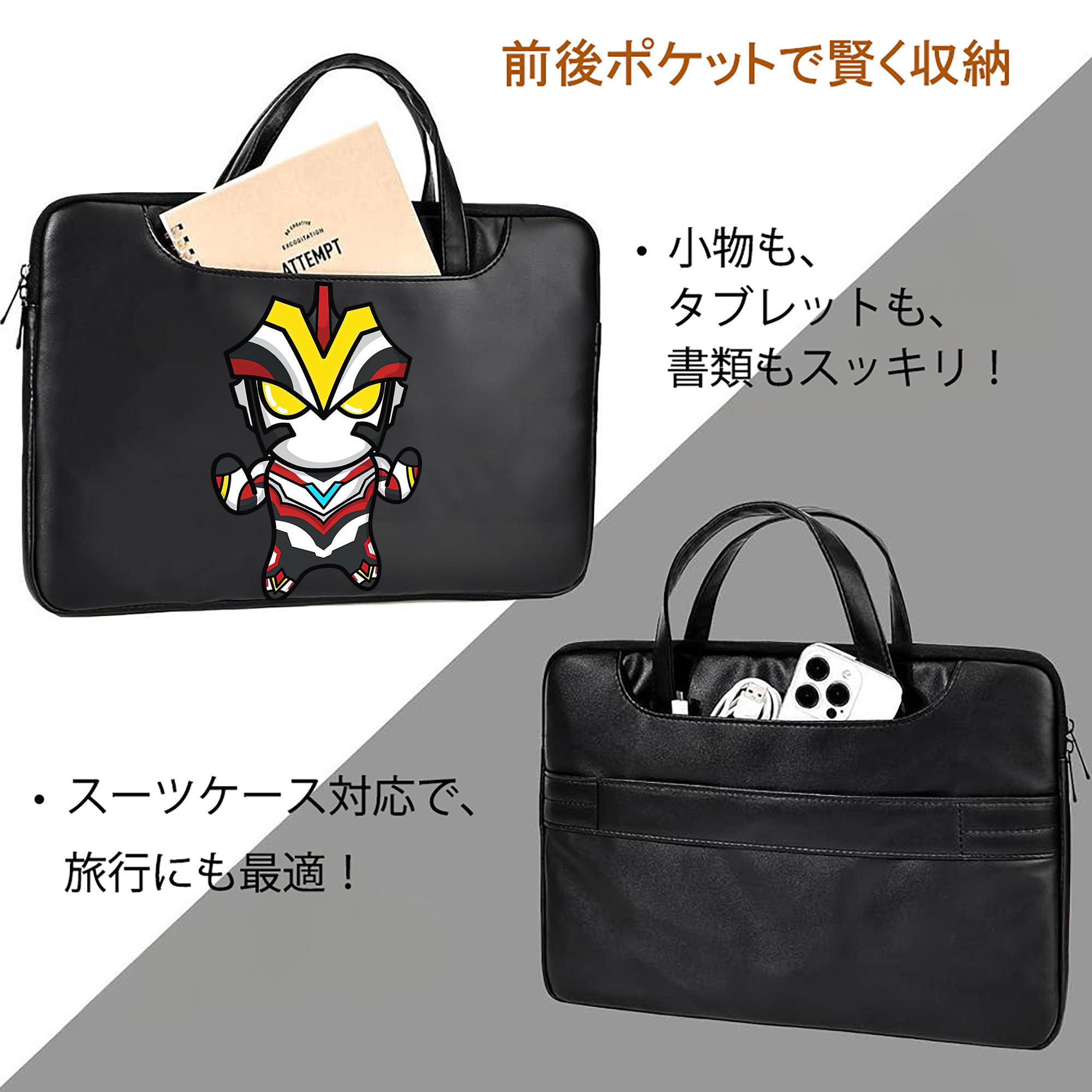 ウルトラマン Ultraman レザーラップトップバッグ　ノートパソコンケース