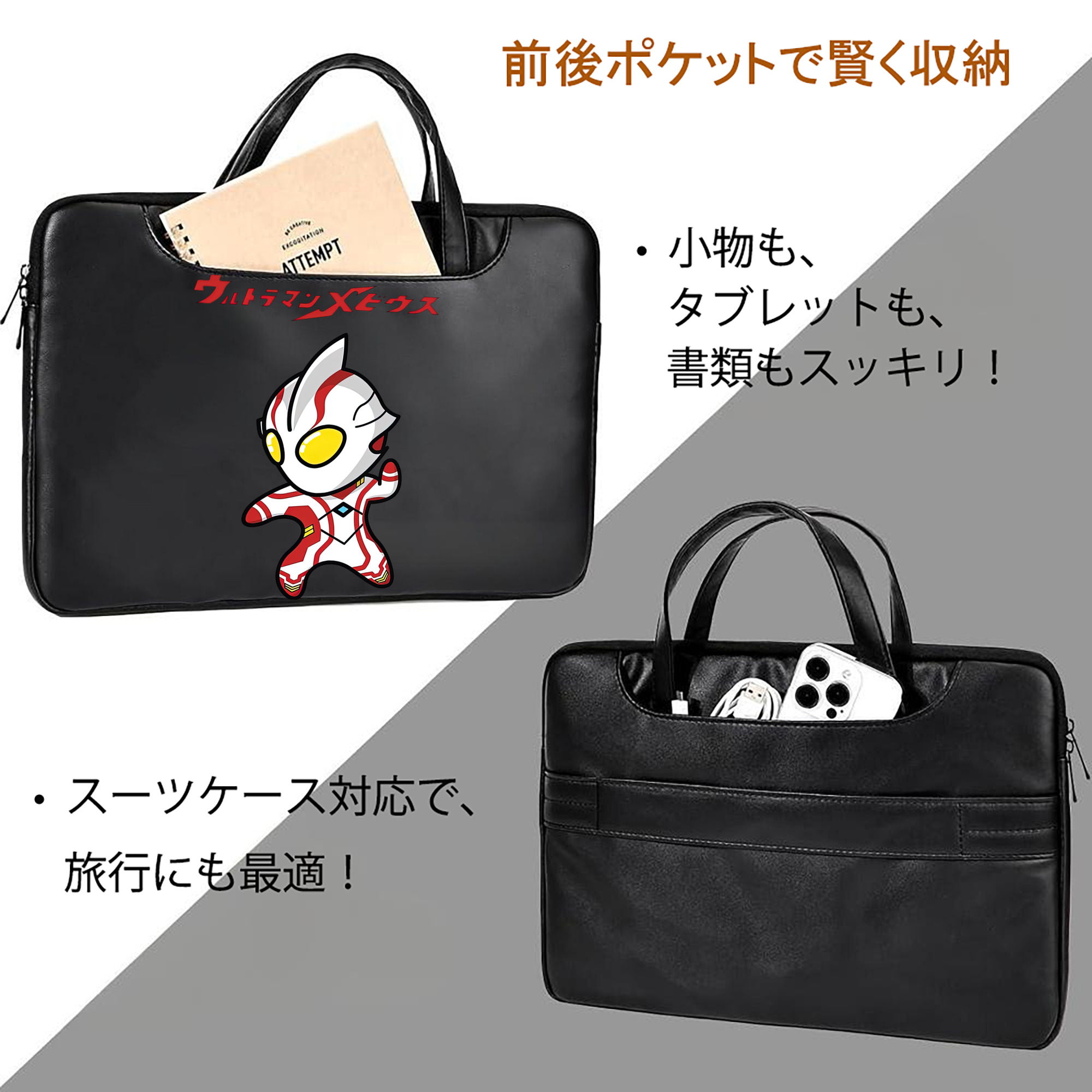ウルトラマン Ultraman レザーラップトップバッグ　ノートパソコンケース