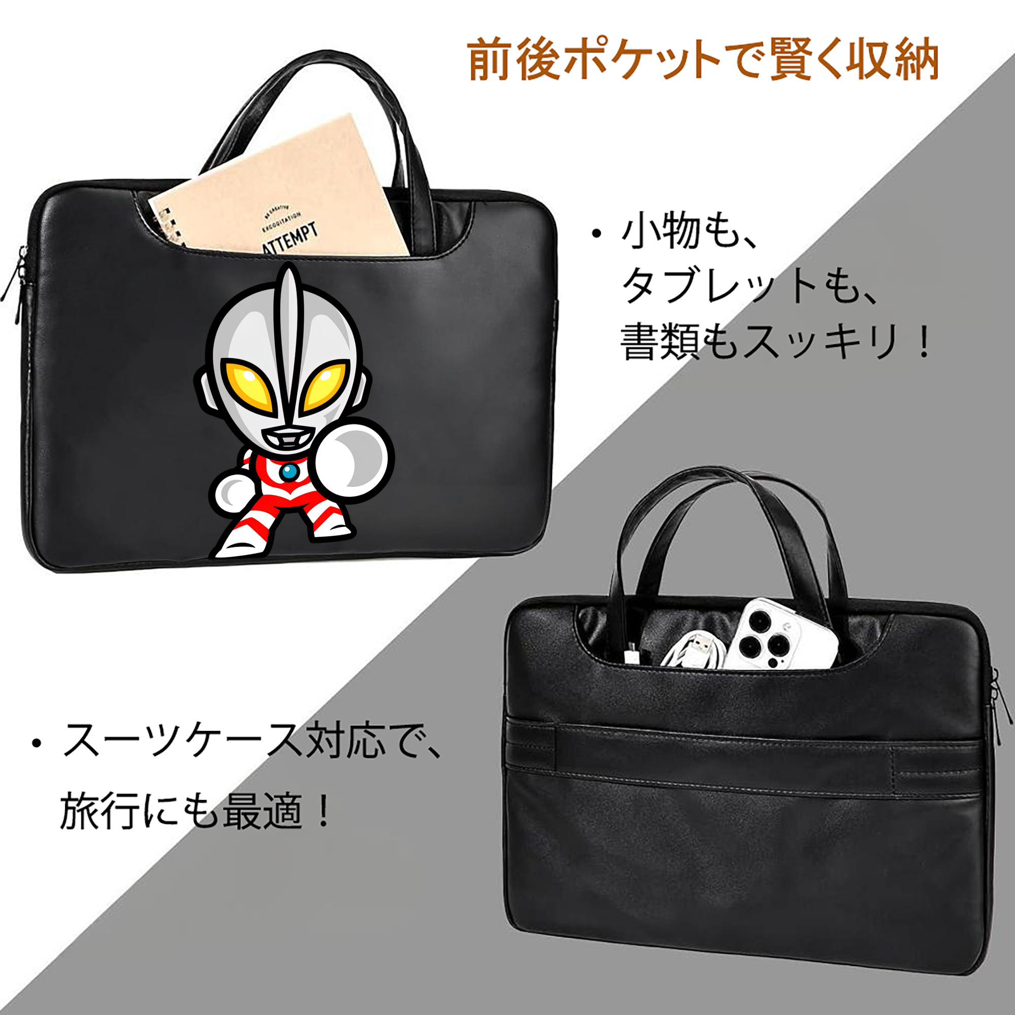 ウルトラマン Ultraman レザーラップトップバッグ　ノートパソコンケース