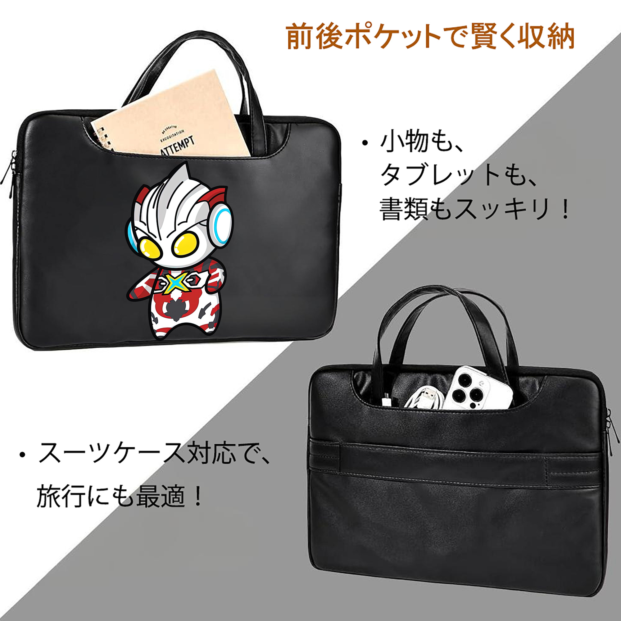 ウルトラマン Ultraman レザーラップトップバッグ　ノートパソコンケース