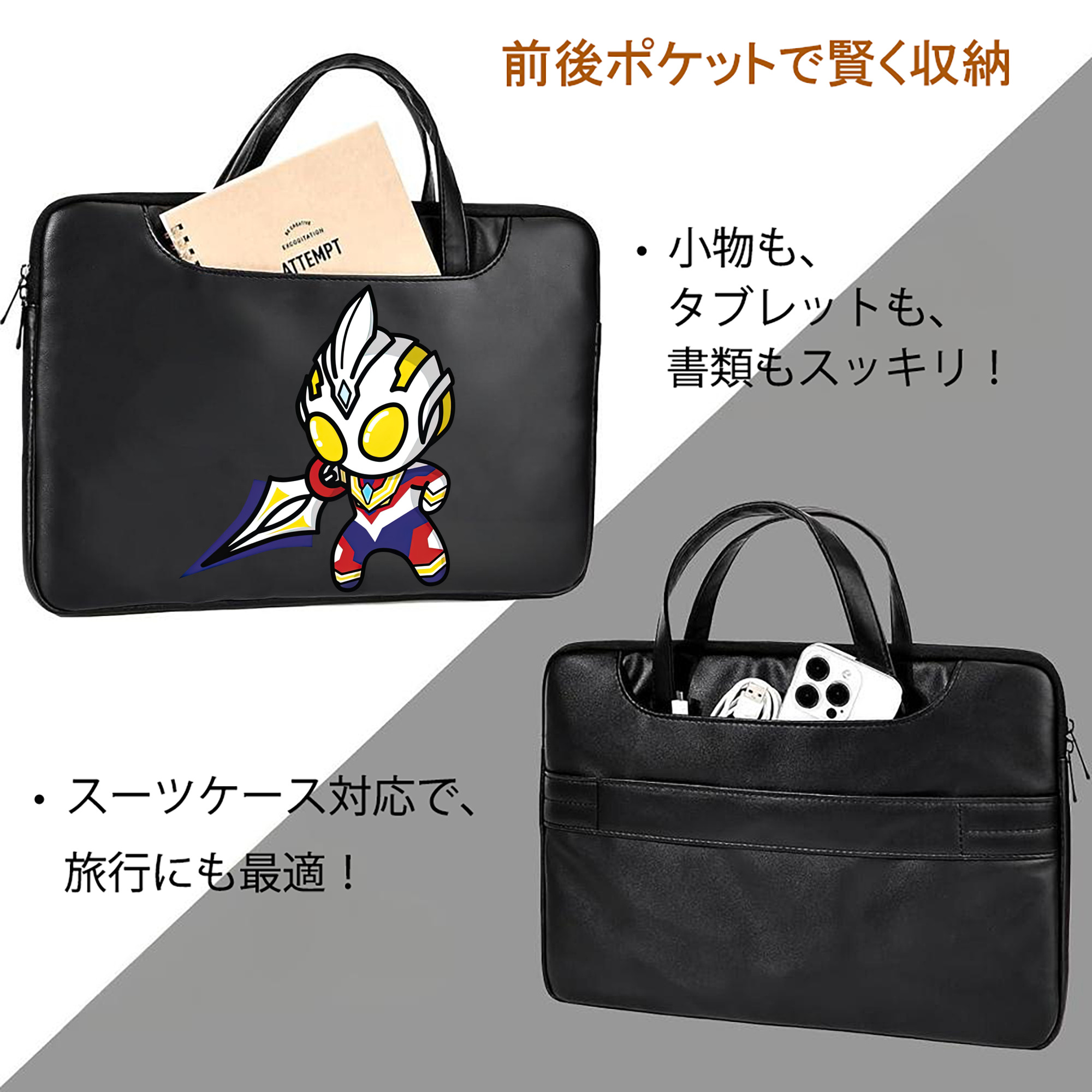 ウルトラマン Ultraman レザーラップトップバッグ　ノートパソコンケース