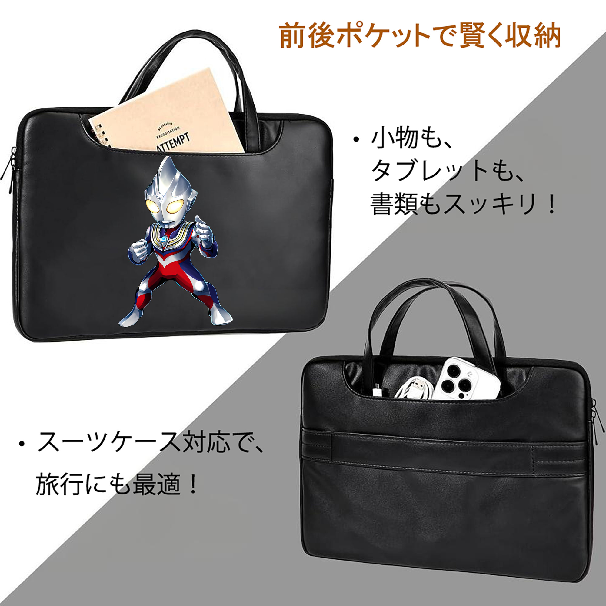ウルトラマン Ultraman レザーラップトップバッグ　ノートパソコンケース