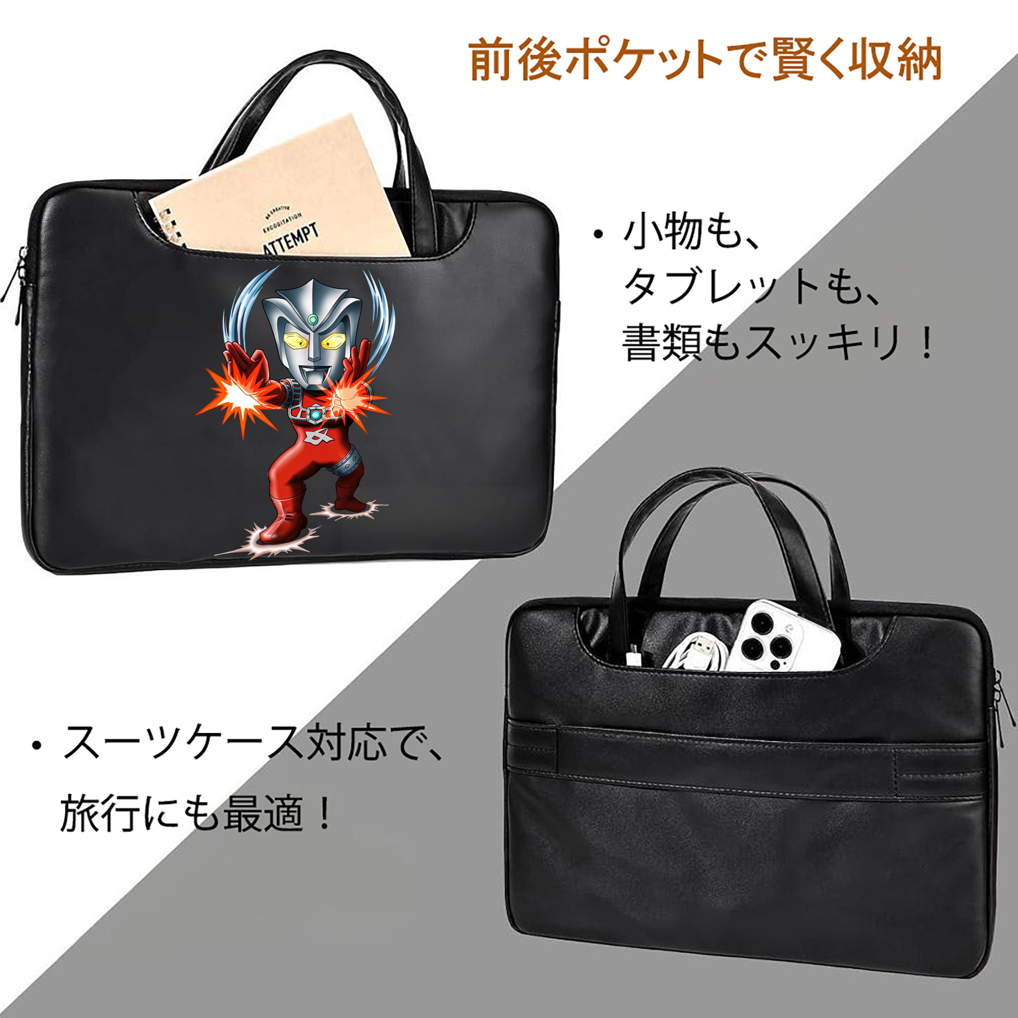 ウルトラマン Ultraman レザーラップトップバッグ　ノートパソコンケース