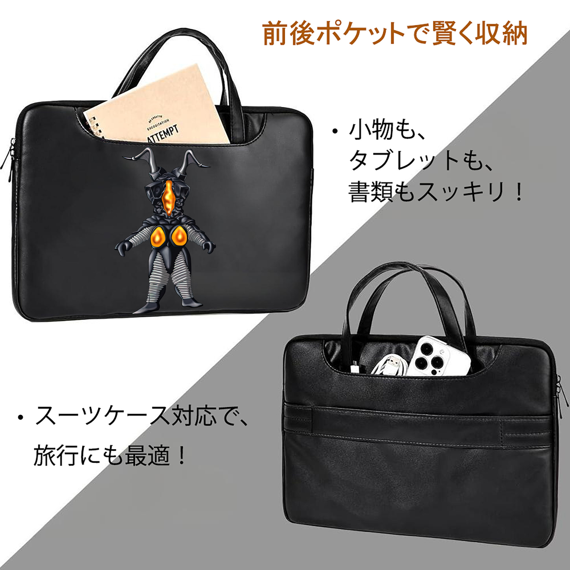 ウルトラマン Ultraman レザーラップトップバッグ　ノートパソコンケース
