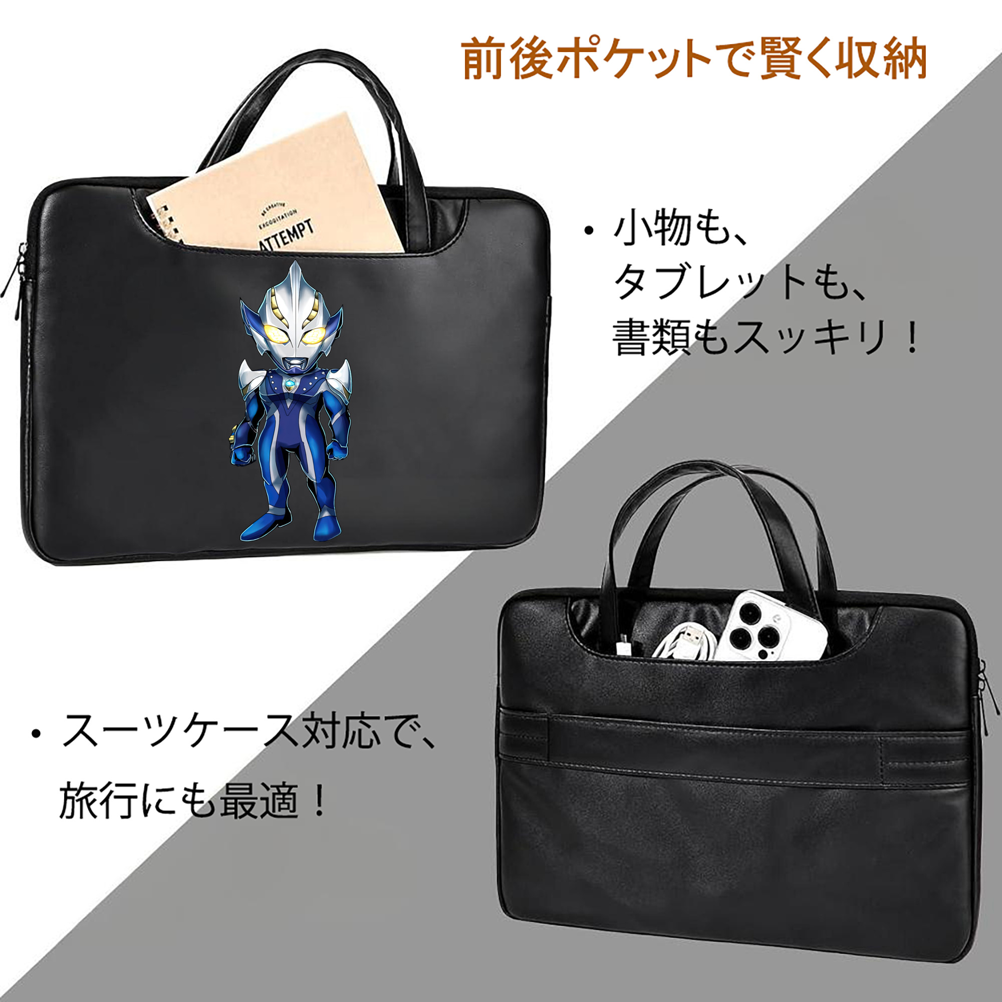 ウルトラマン Ultraman レザーラップトップバッグ　ノートパソコンケース