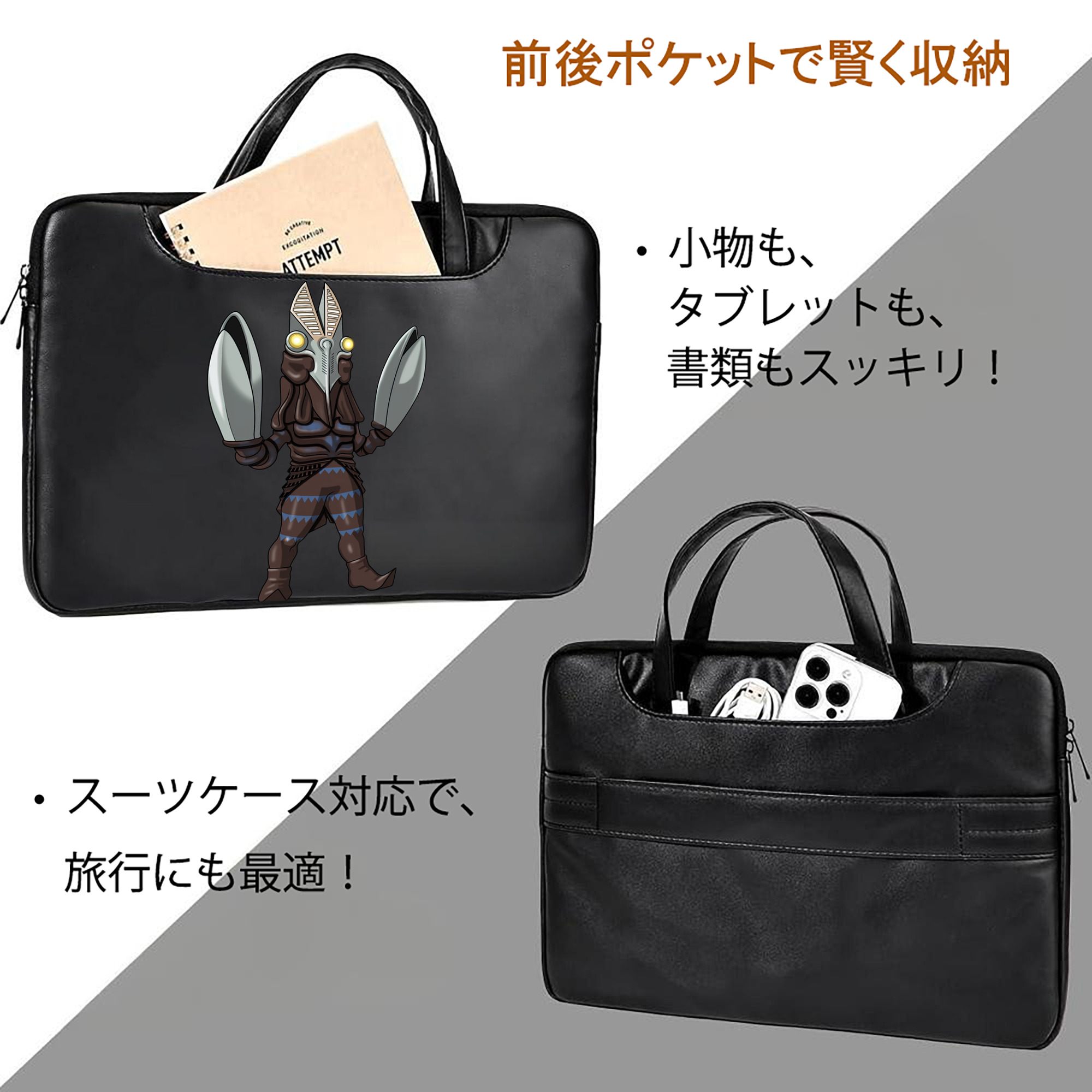 ウルトラマン Ultraman レザーラップトップバッグ　ノートパソコンケース