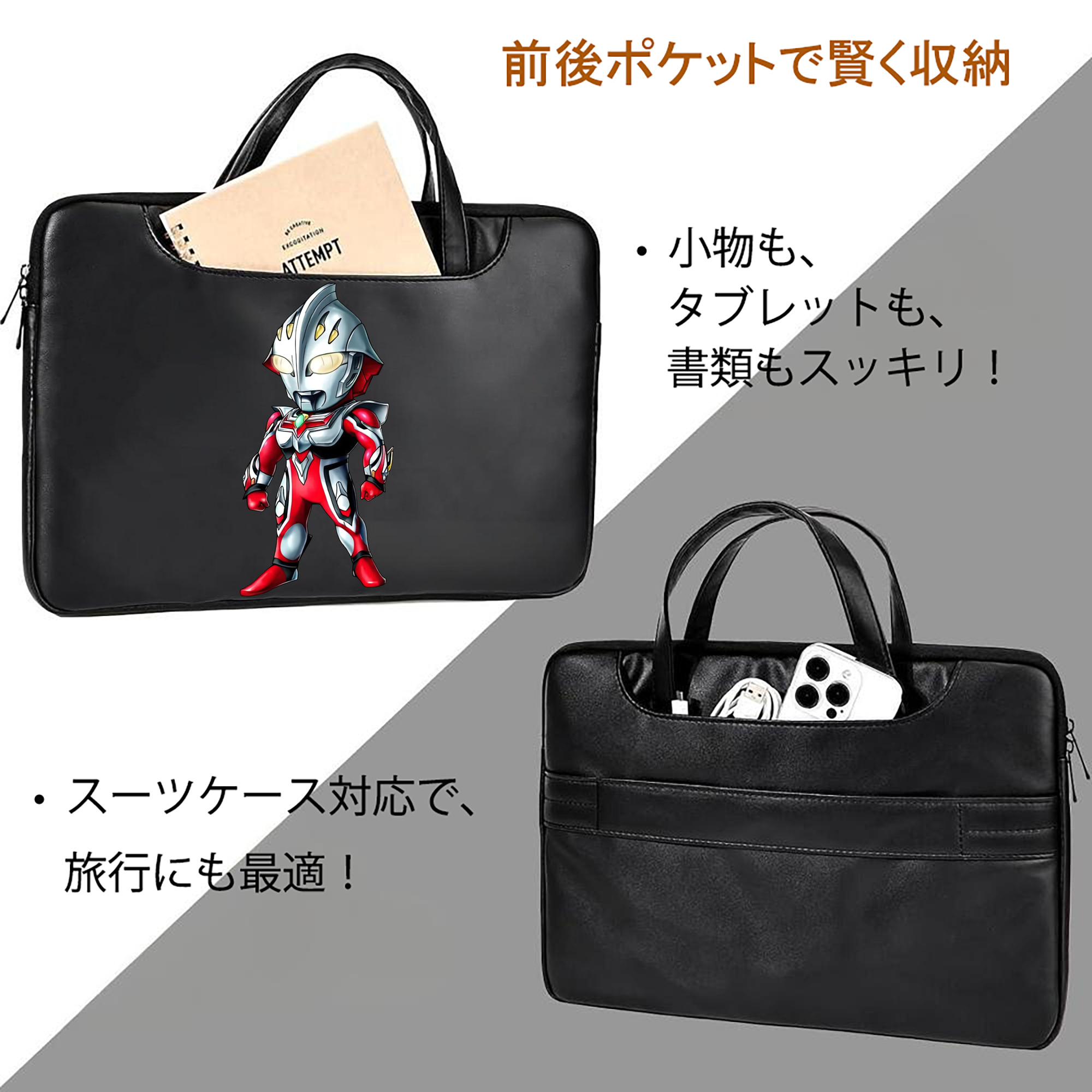 ウルトラマン Ultraman レザーラップトップバッグ　ノートパソコンケース