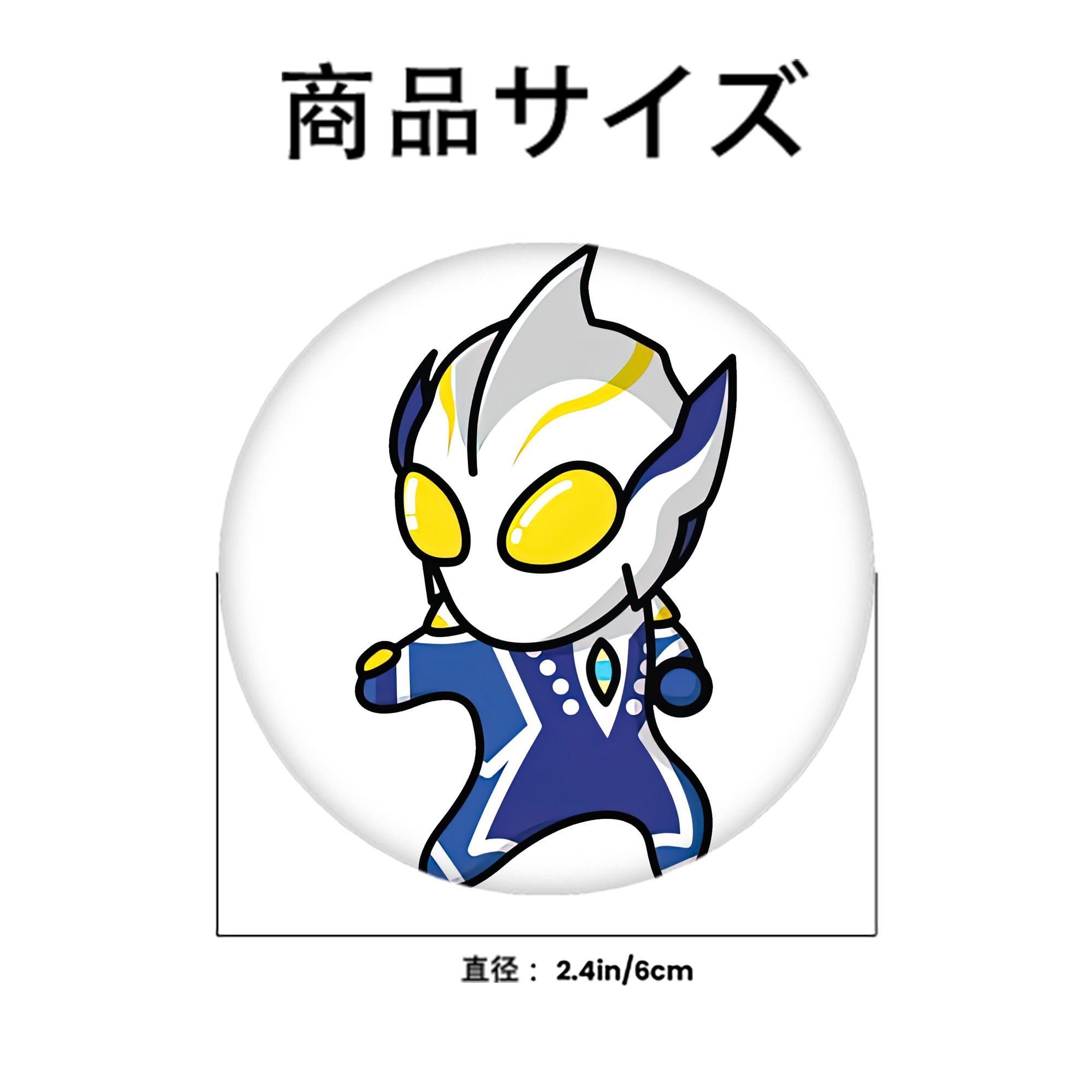 ウルトラマン Ultraman 6cm 缶バッジ 複数セット
