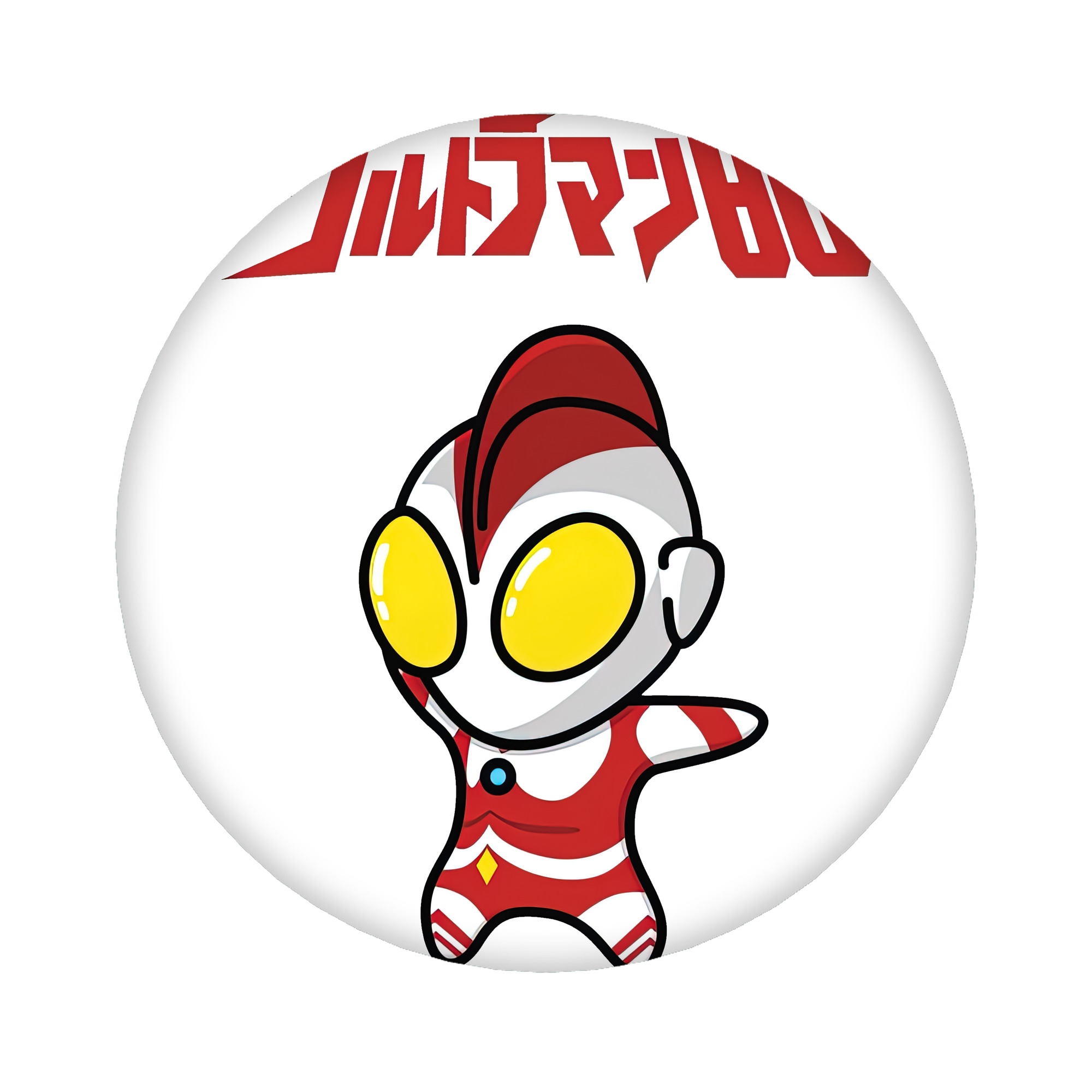 （画像用） ウルトラマン Ultraman 6cm 缶バッジ 複数セット